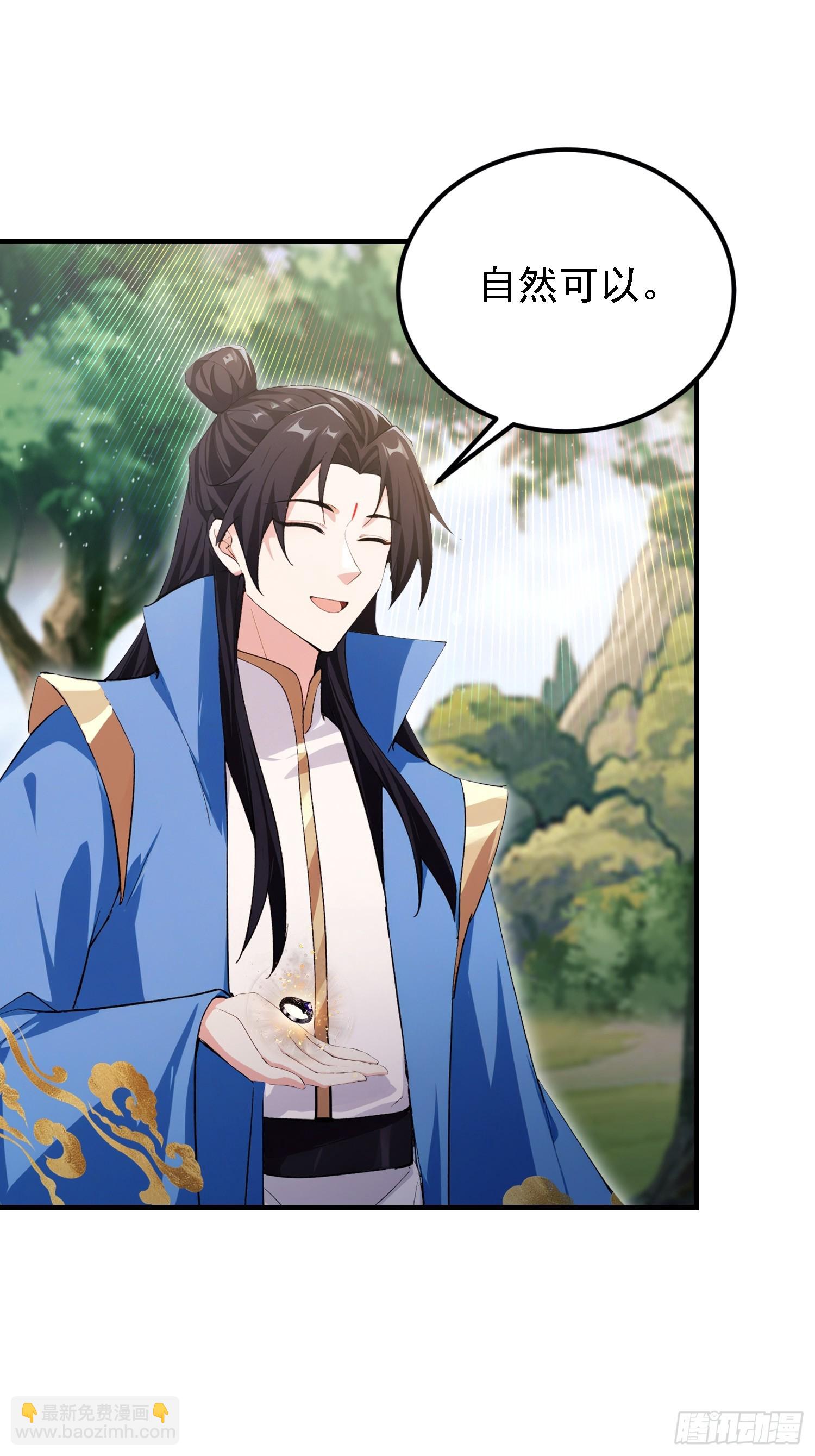 第322话 五师兄花名在外！(1/2)-第322话