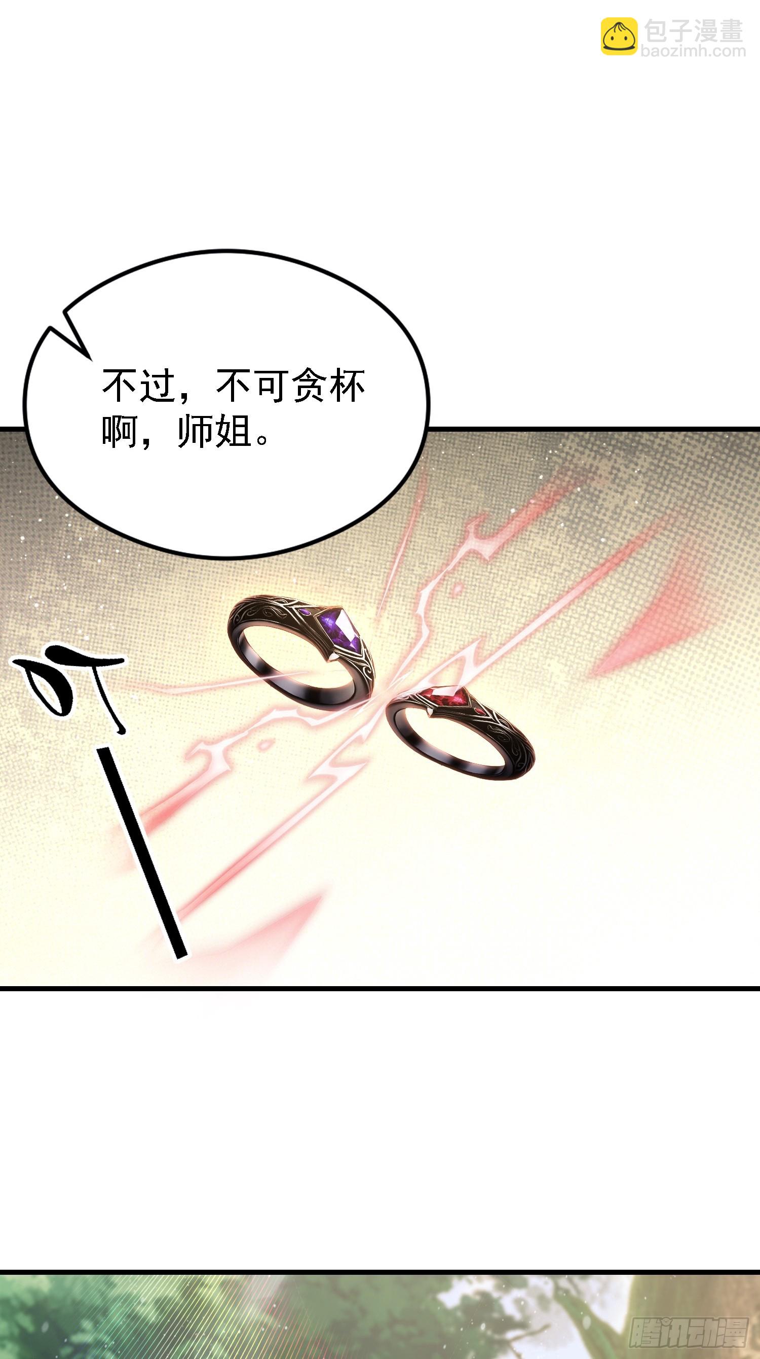 第322话 五师兄花名在外！(1/2)-第322话