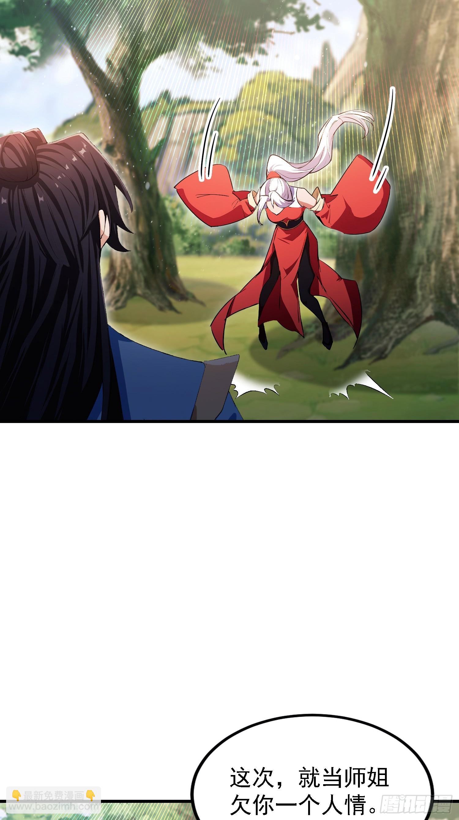 第322话 五师兄花名在外！(1/2)-第322话