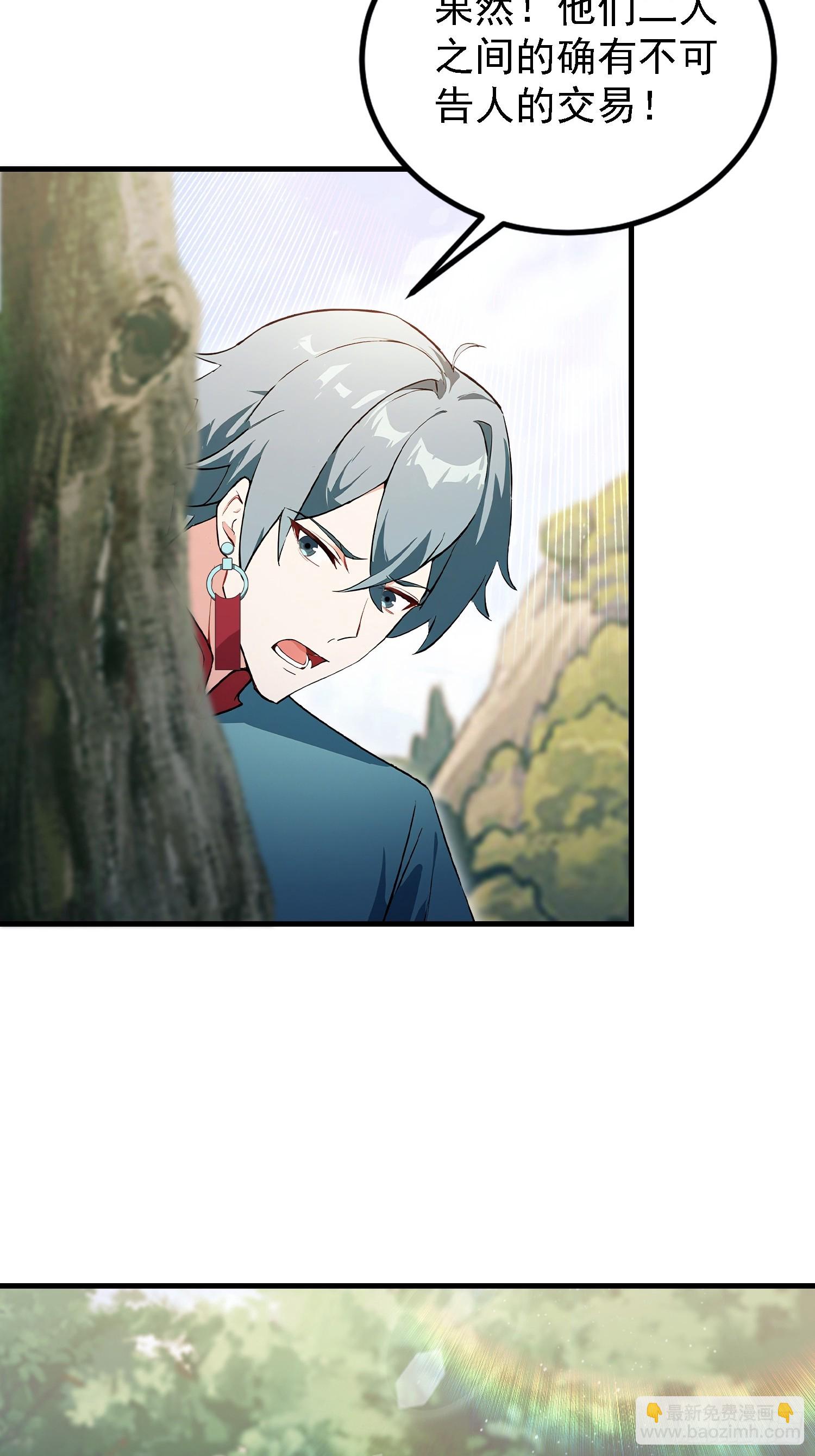 第322话 五师兄花名在外！(1/2)-第322话