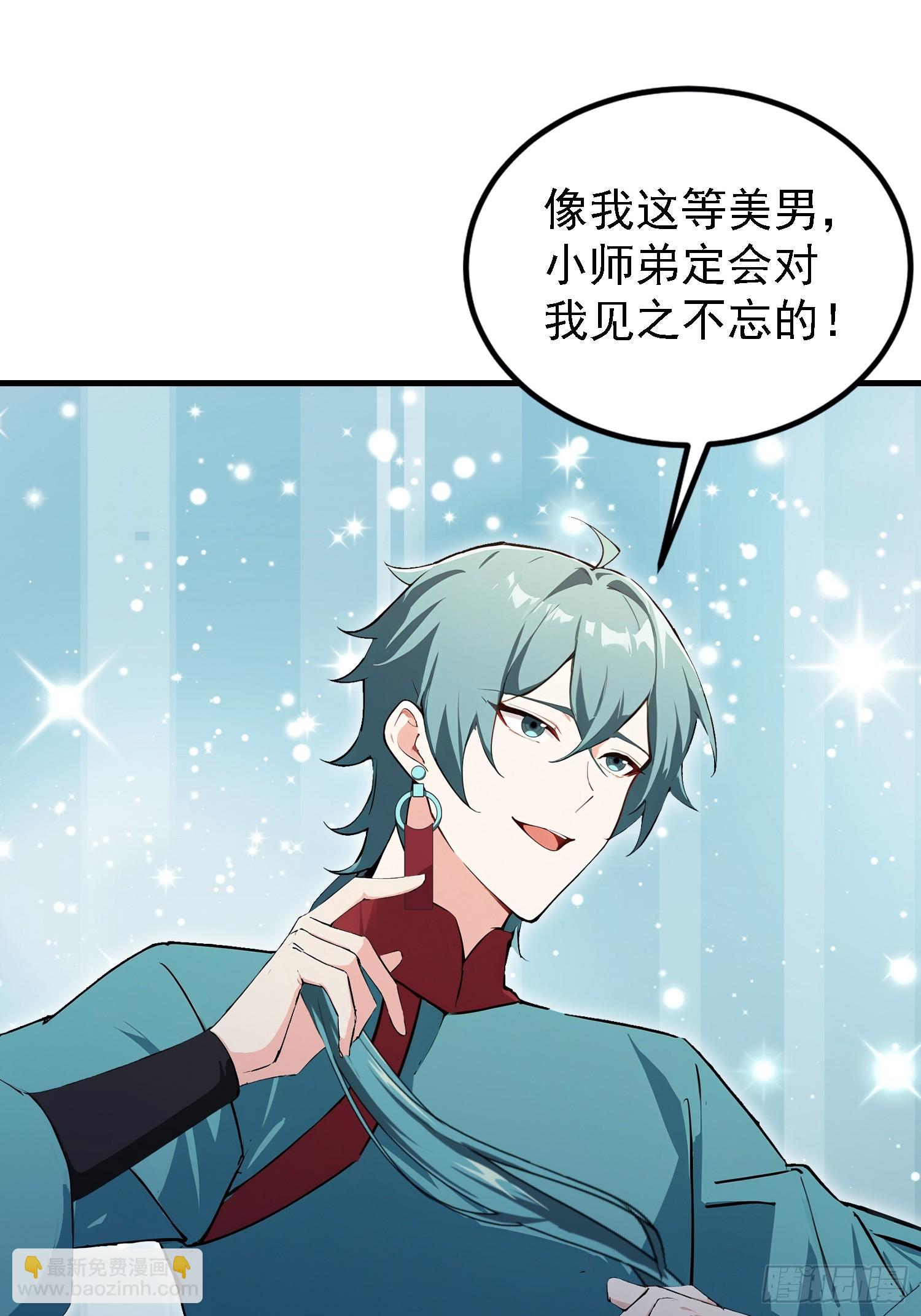 第322话 五师兄花名在外！(1/2)-第322话