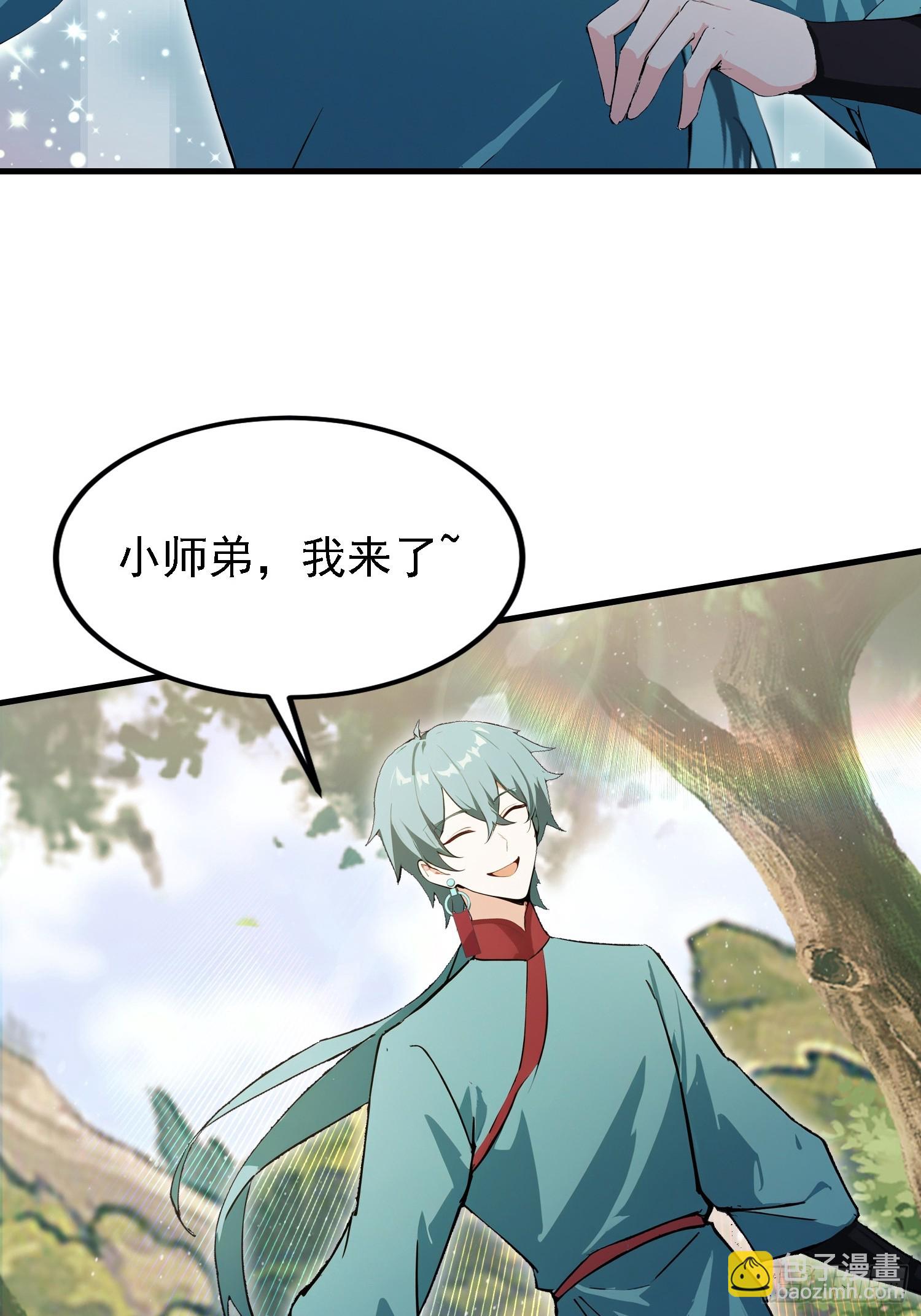 第322话 五师兄花名在外！(1/2)-第322话