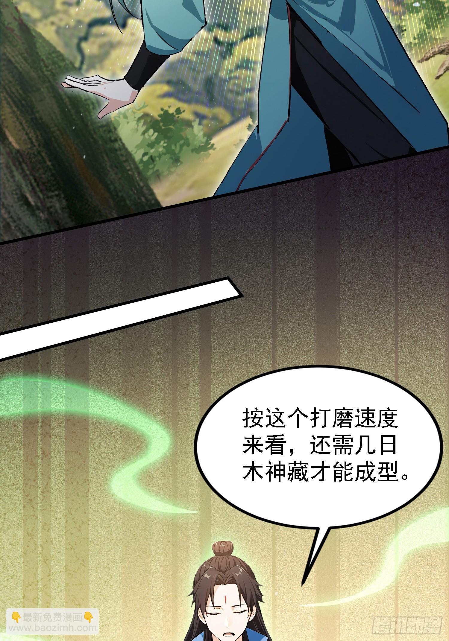 第322话 五师兄花名在外！(1/2)-第322话