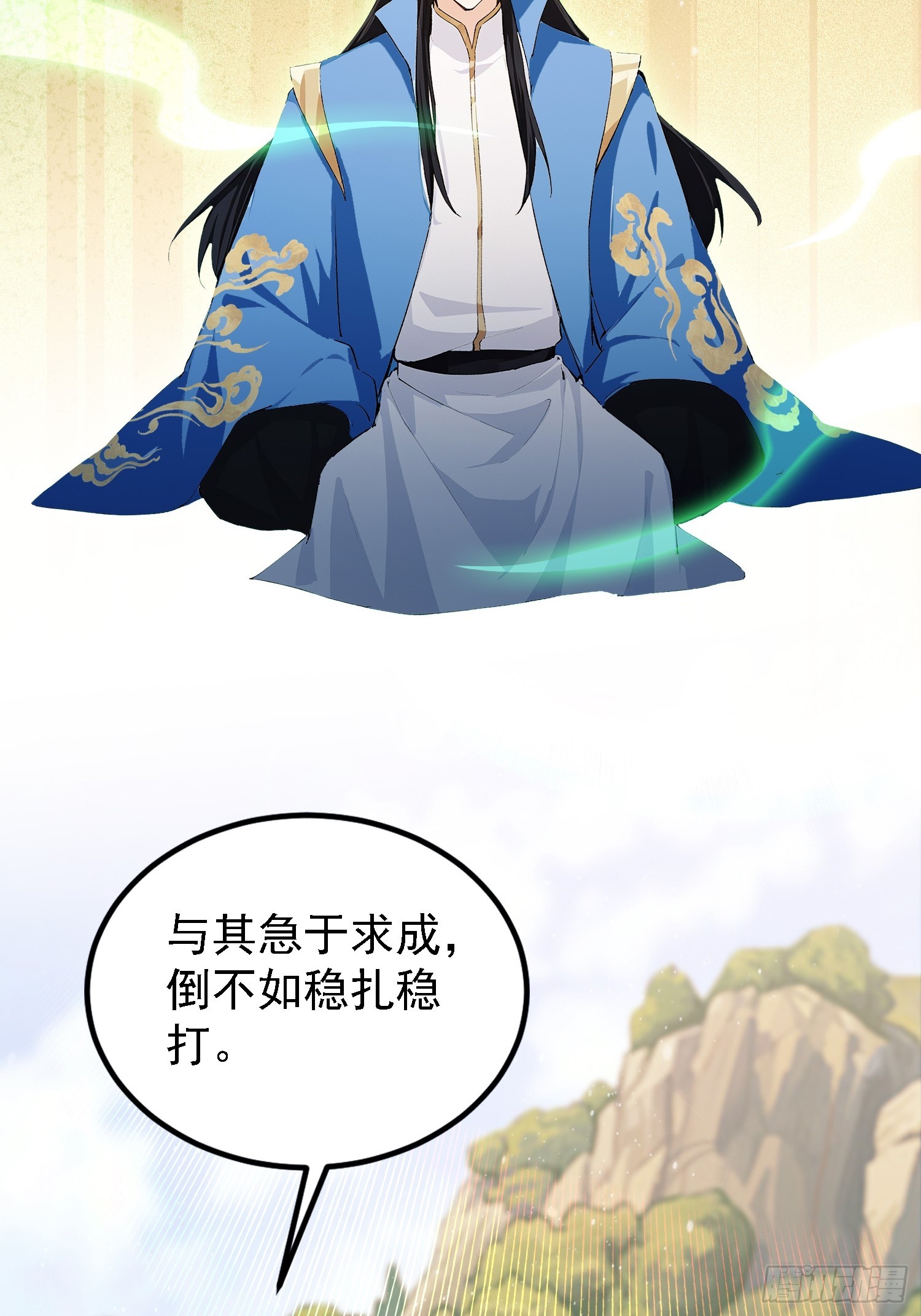 第322话 五师兄花名在外！(1/2)-第322话