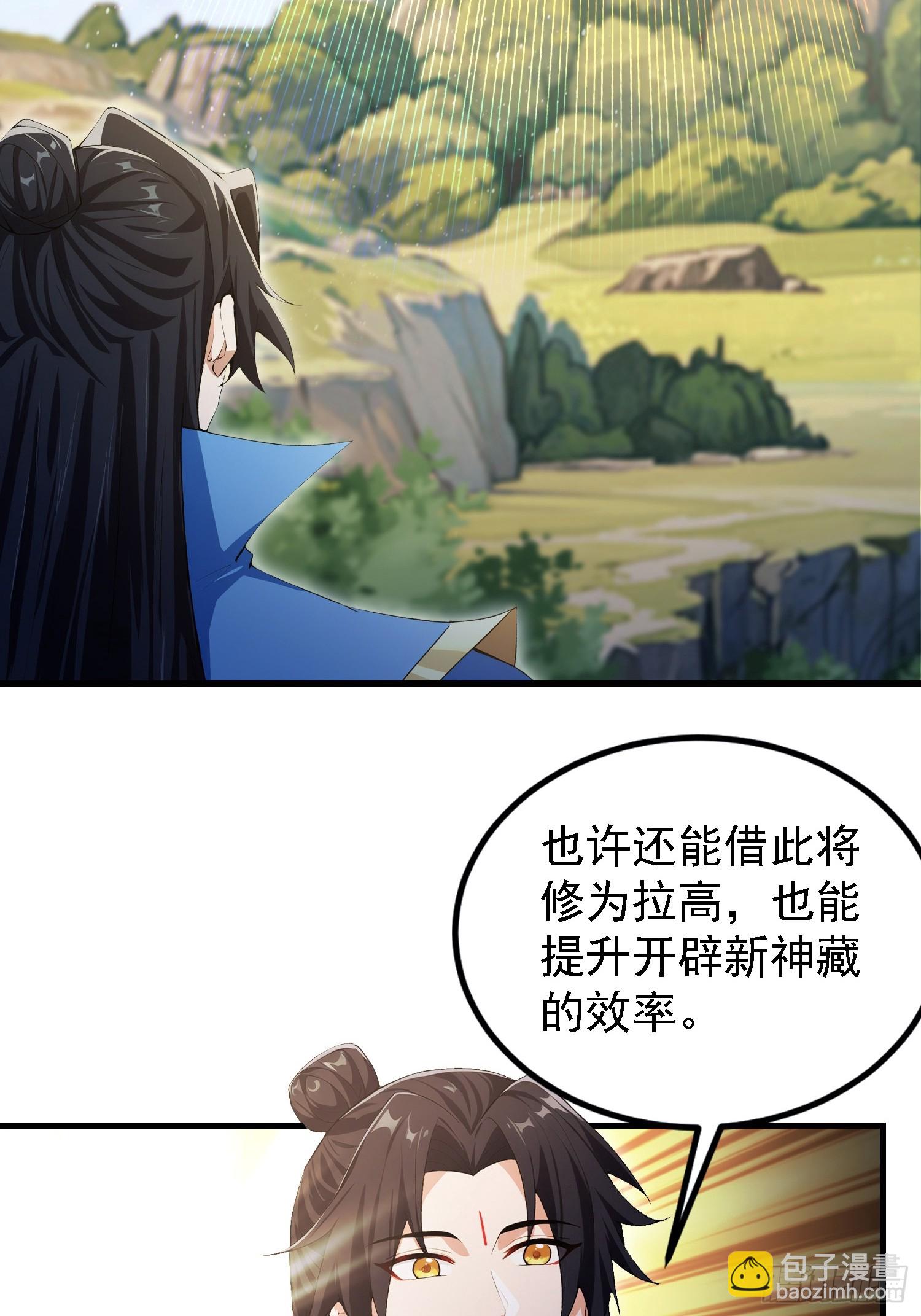 第322话 五师兄花名在外！(1/2)-第322话