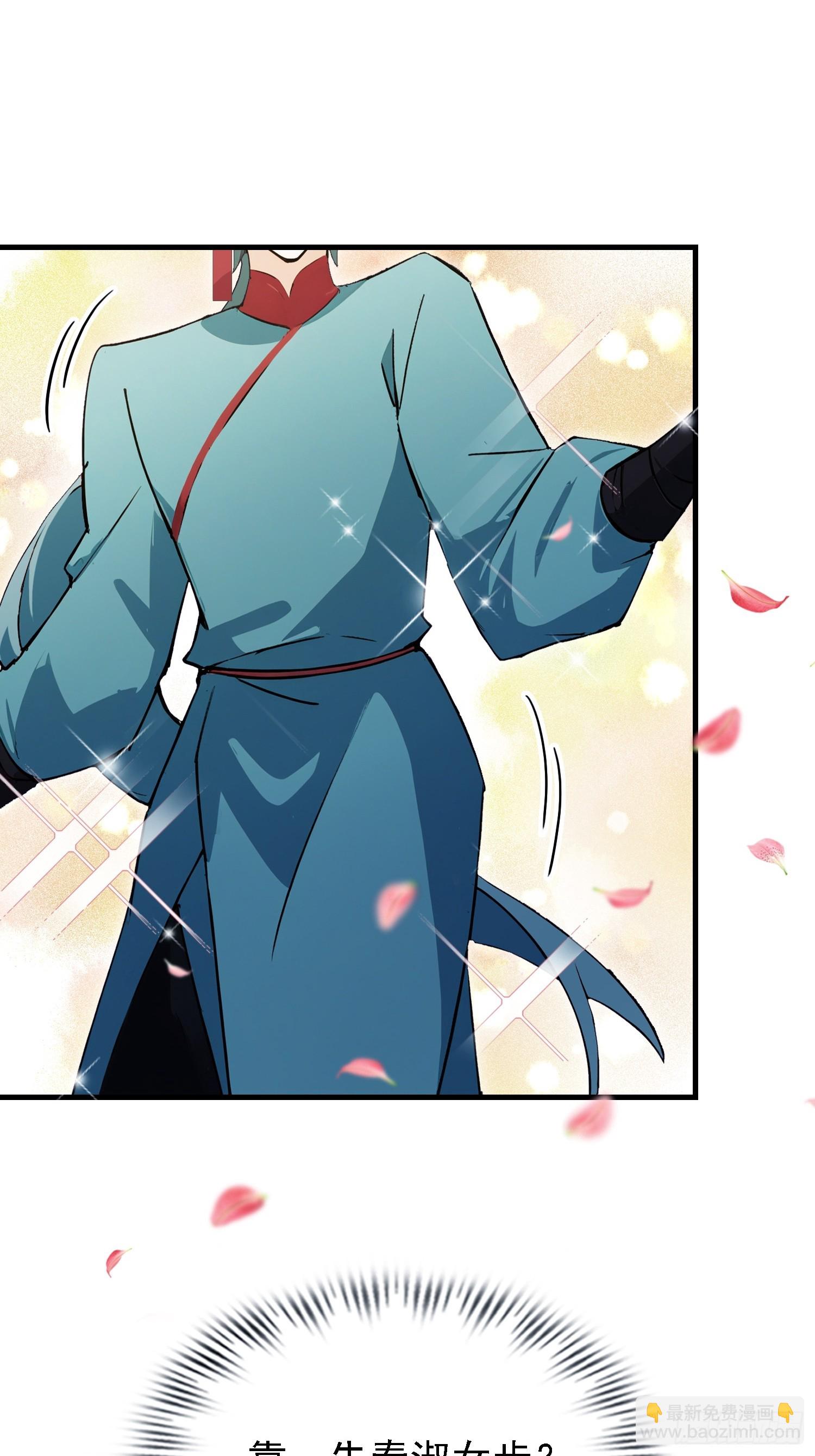 第322话 五师兄花名在外！(1/2)-第322话