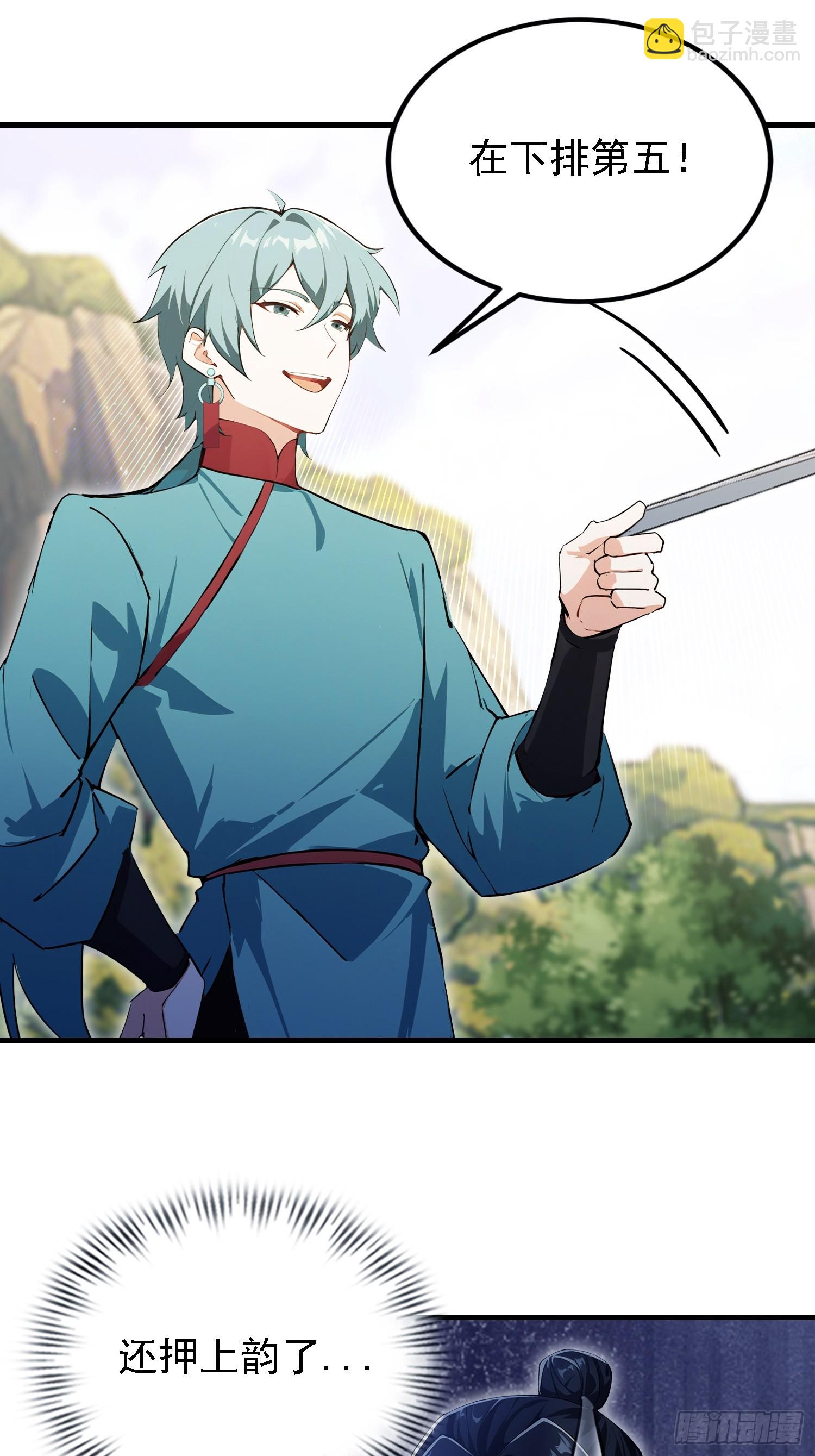 第322话 五师兄花名在外！(1/2)-第322话