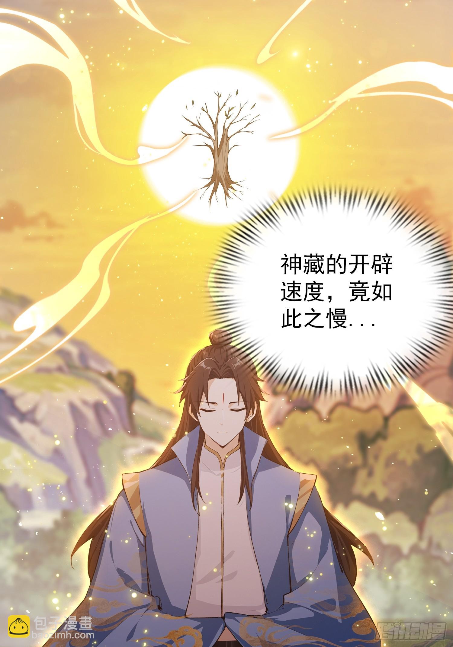 第322话 五师兄花名在外！(1/2)-第322话