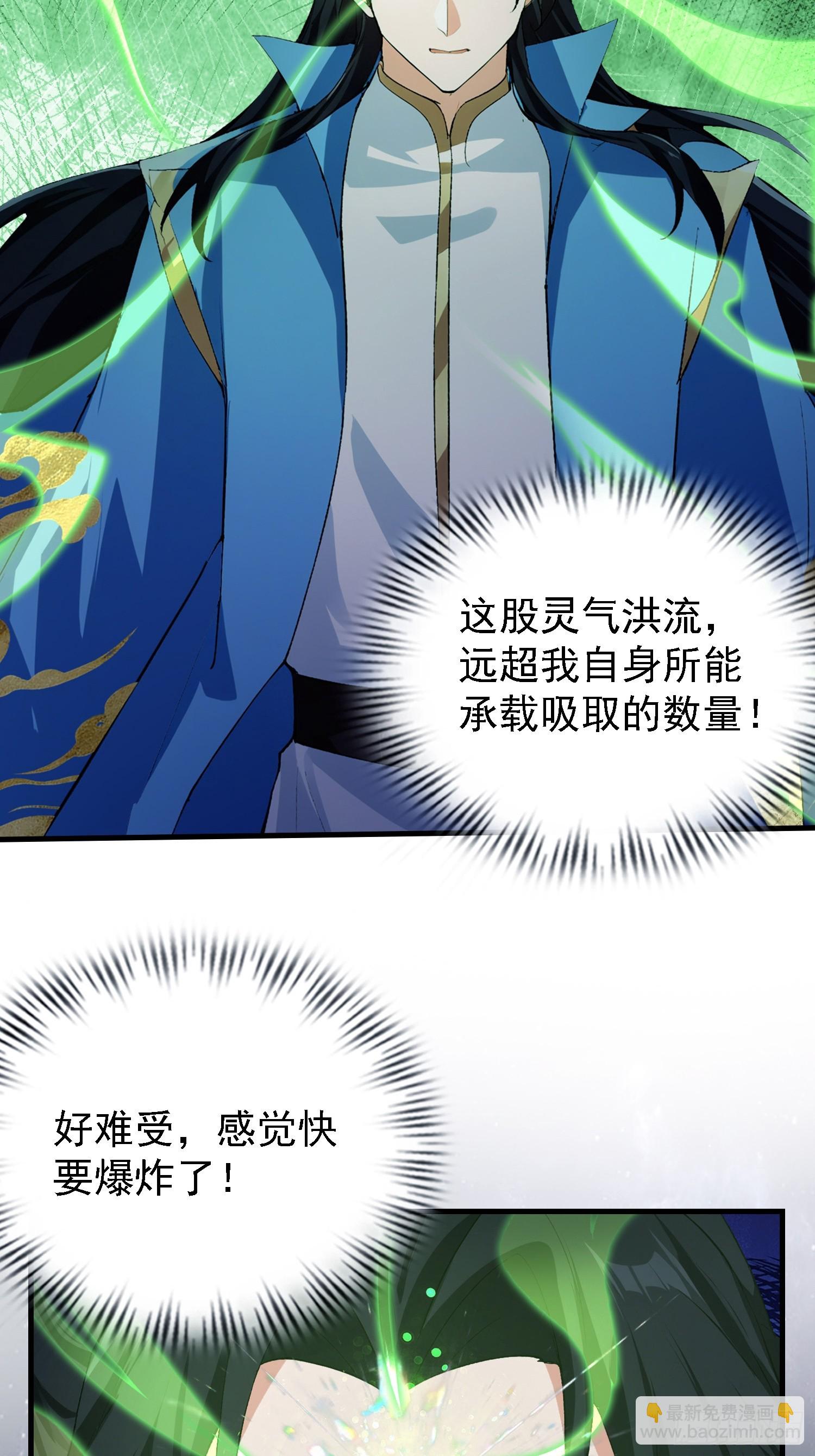 第324话 曲问夏の成长基金！(1/2)-第324话