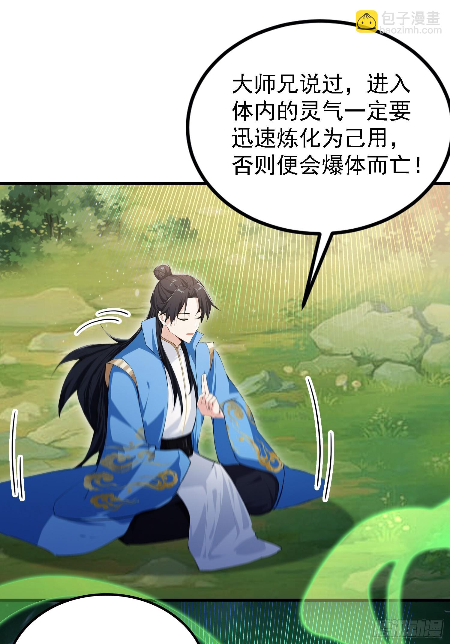 第324话 曲问夏の成长基金！(1/2)-第324话