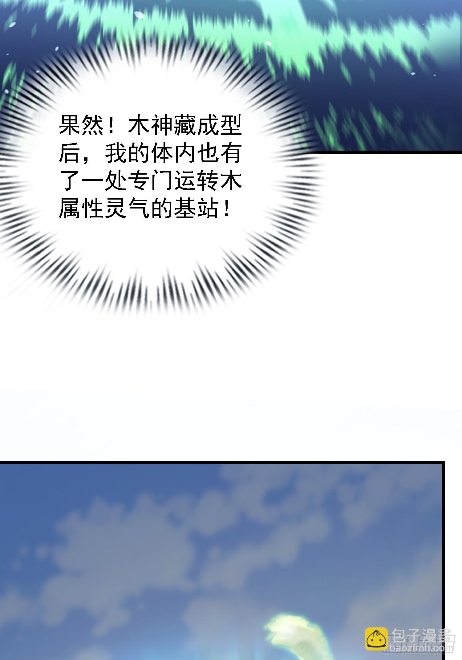 第324话 曲问夏の成长基金！(1/2)-第324话