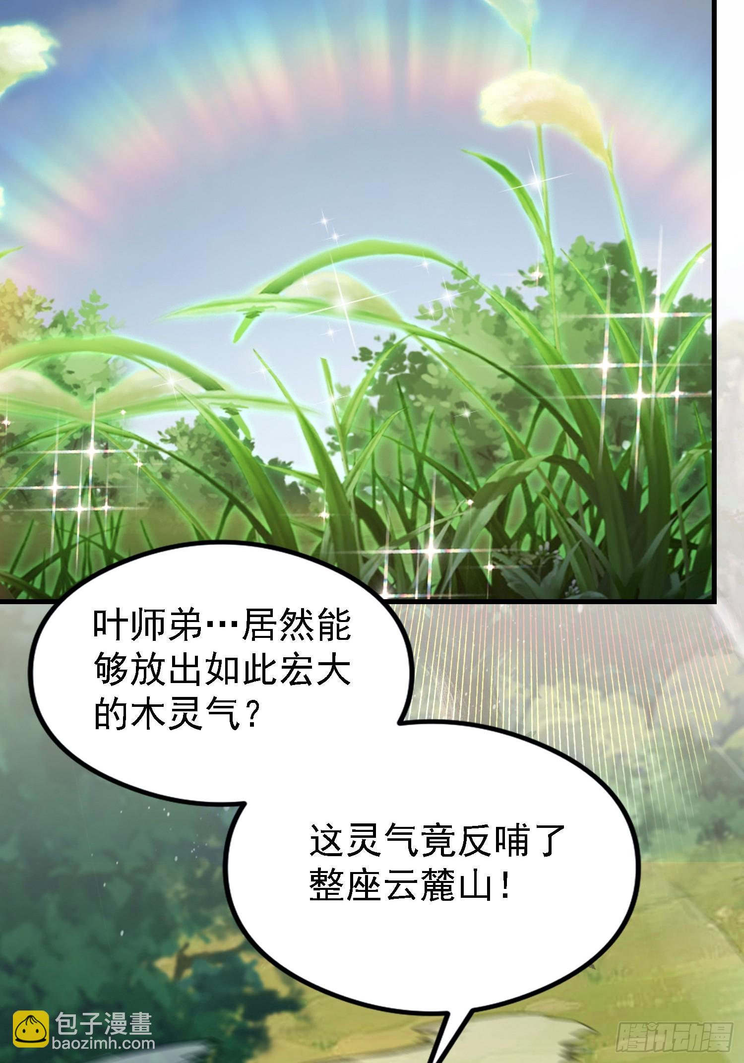 第324话 曲问夏の成长基金！(1/2)-第324话