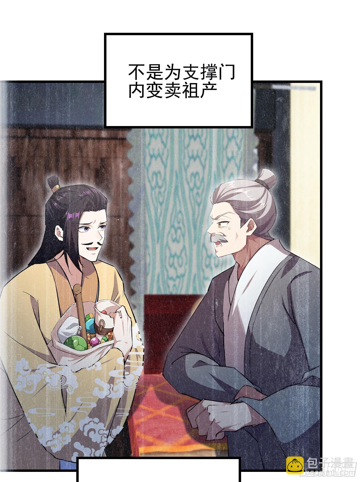 第324话 曲问夏の成长基金！(1/2)-第324话