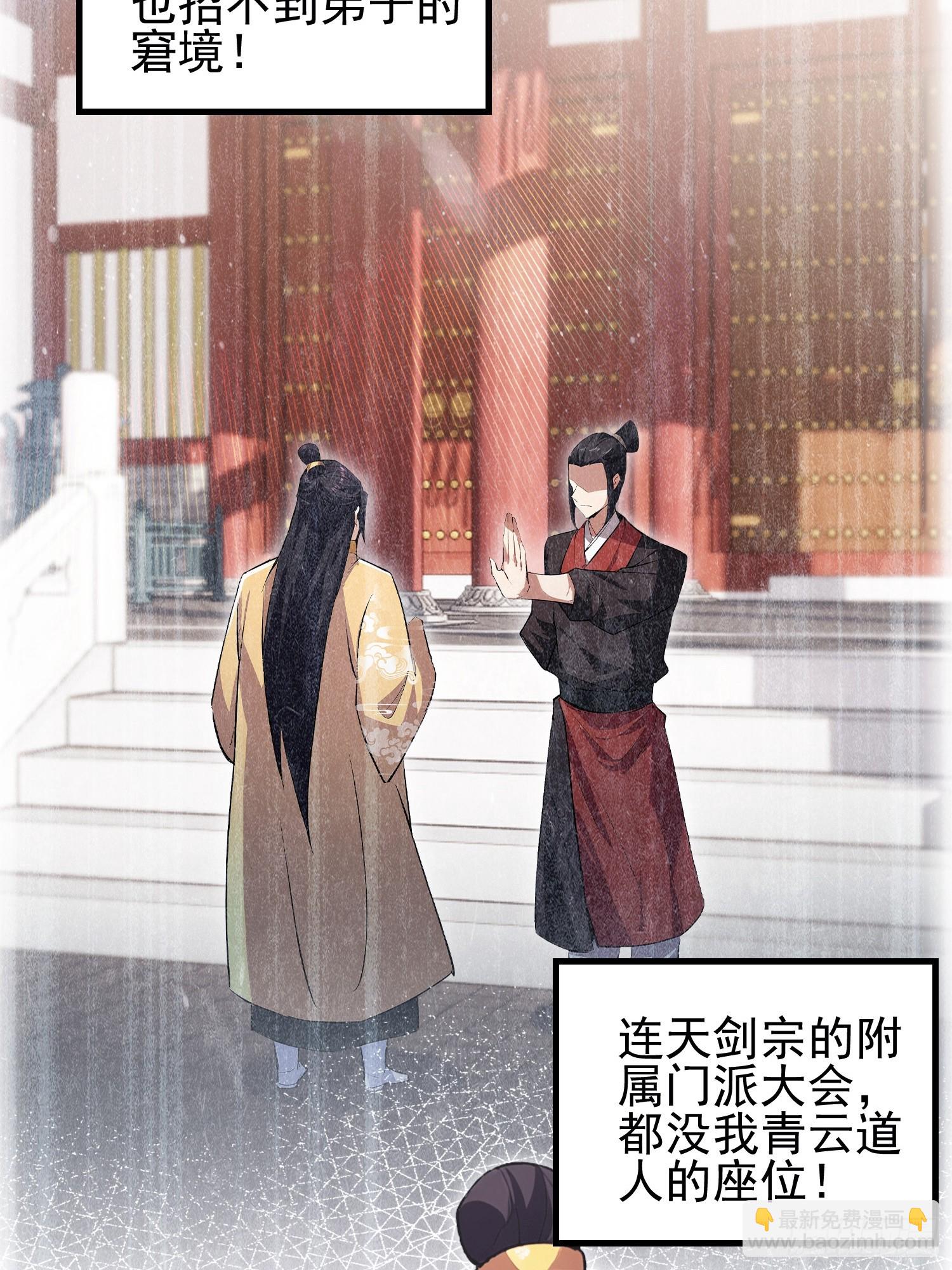 第324话 曲问夏の成长基金！(1/2)-第324话