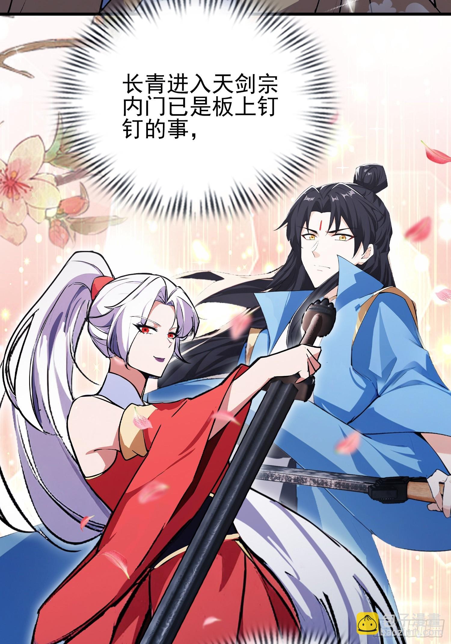 第324话 曲问夏の成长基金！(1/2)-第324话