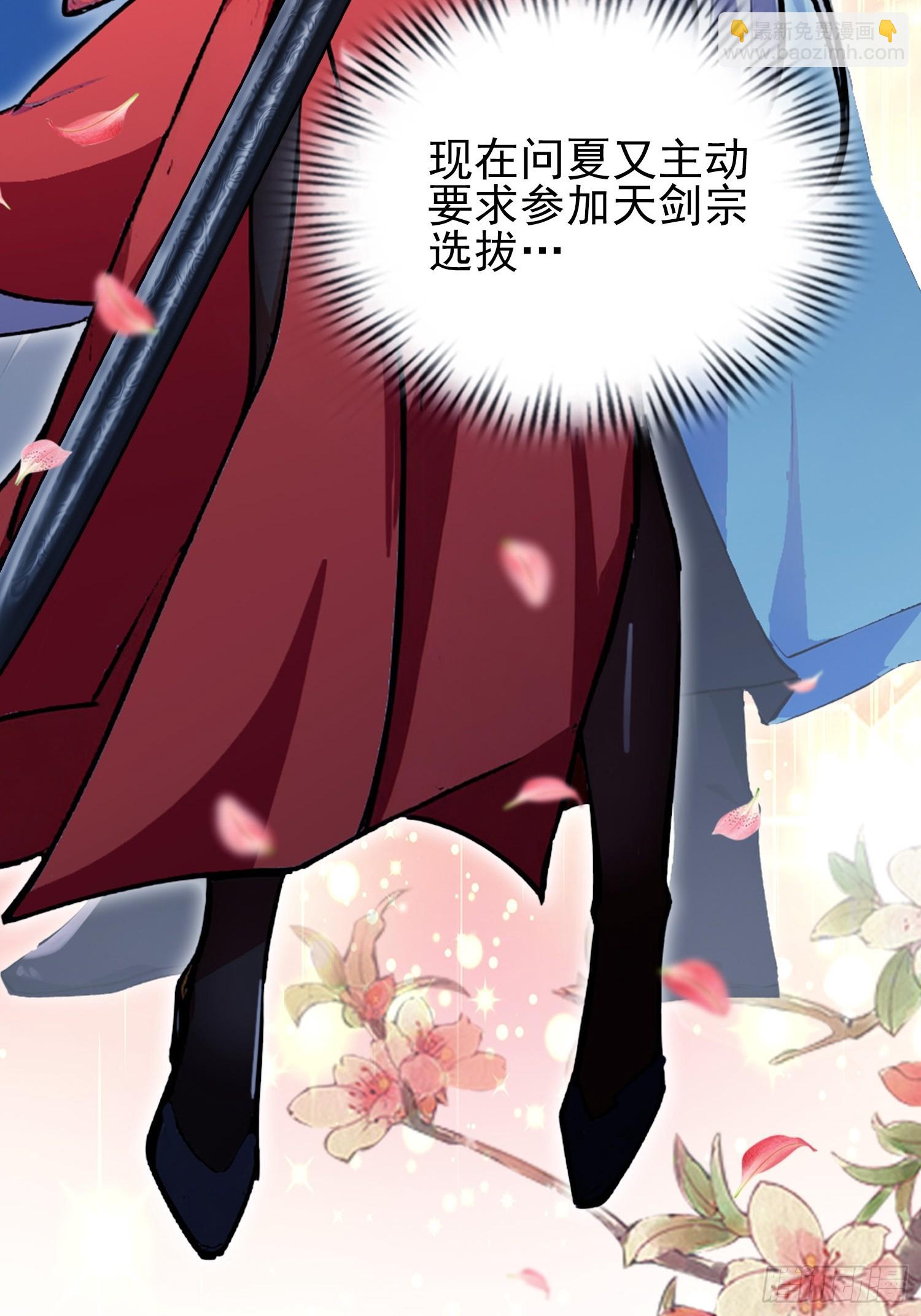 第324话 曲问夏の成长基金！(1/2)-第324话