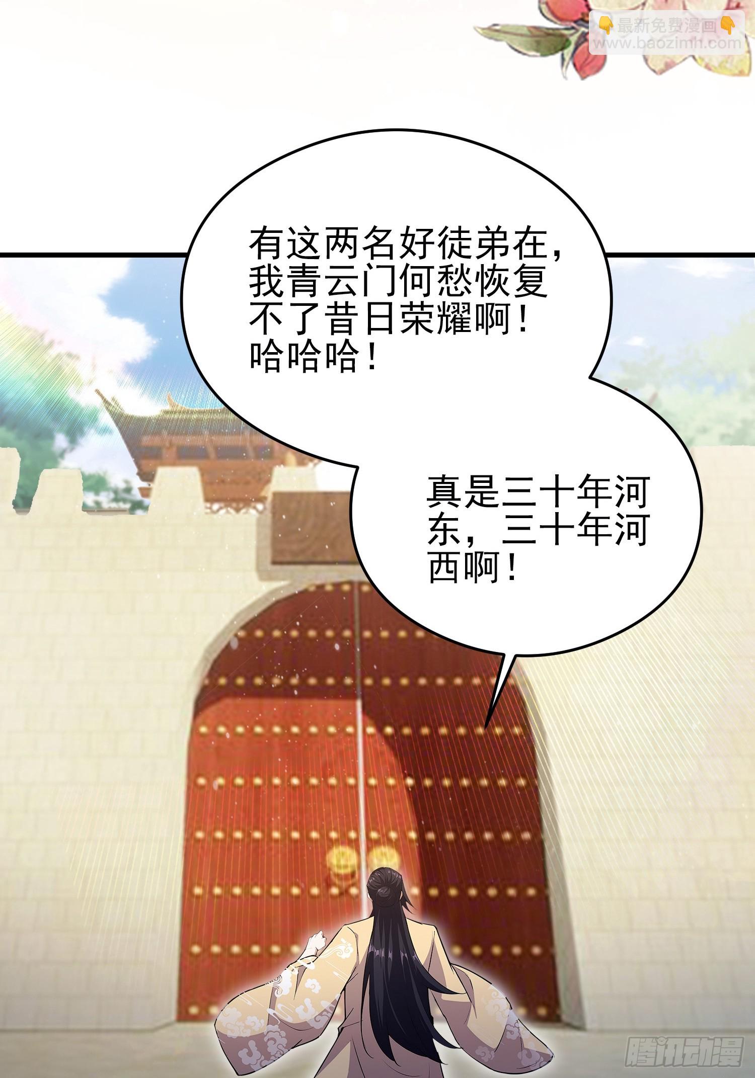 第324话 曲问夏の成长基金！(1/2)-第324话