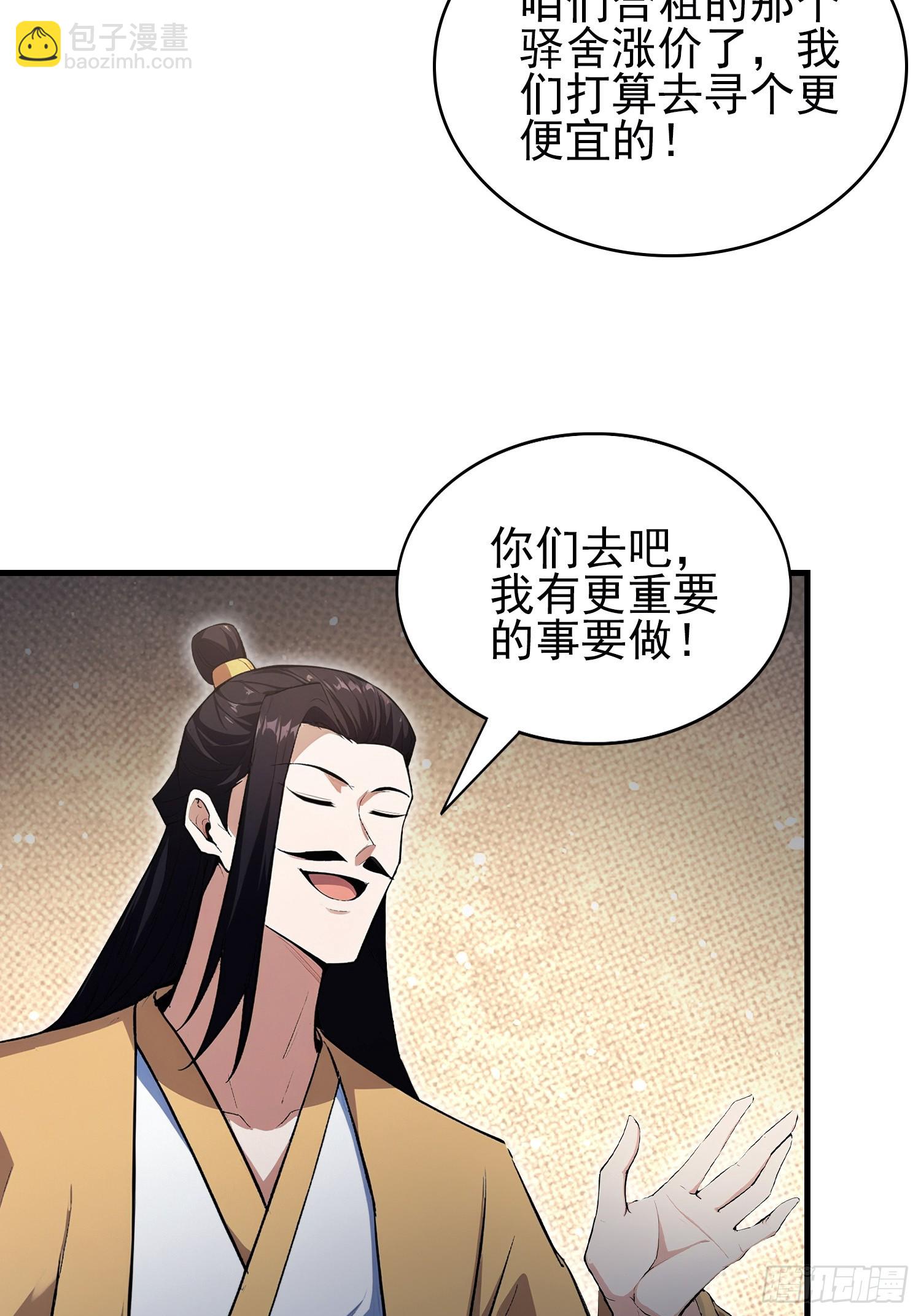 第324话 曲问夏の成长基金！(1/2)-第324话