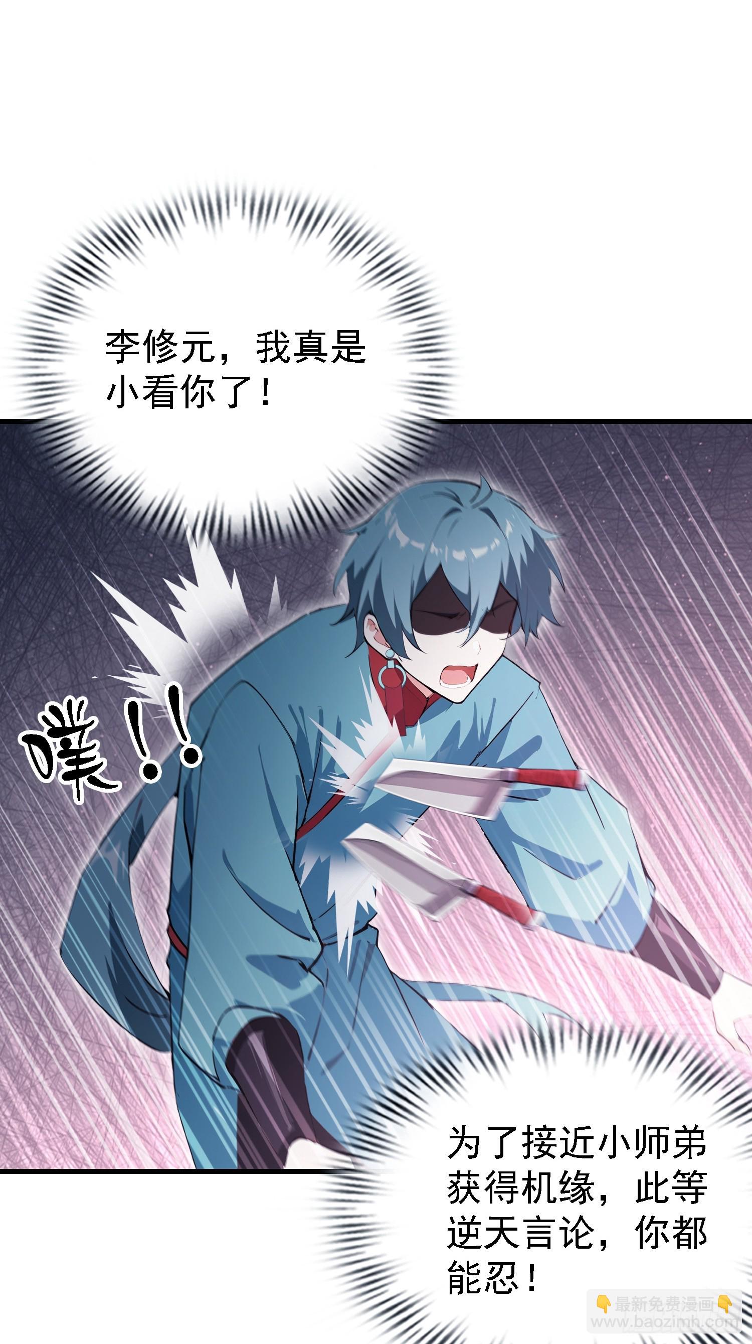 第324话 曲问夏の成长基金！(1/2)-第324话