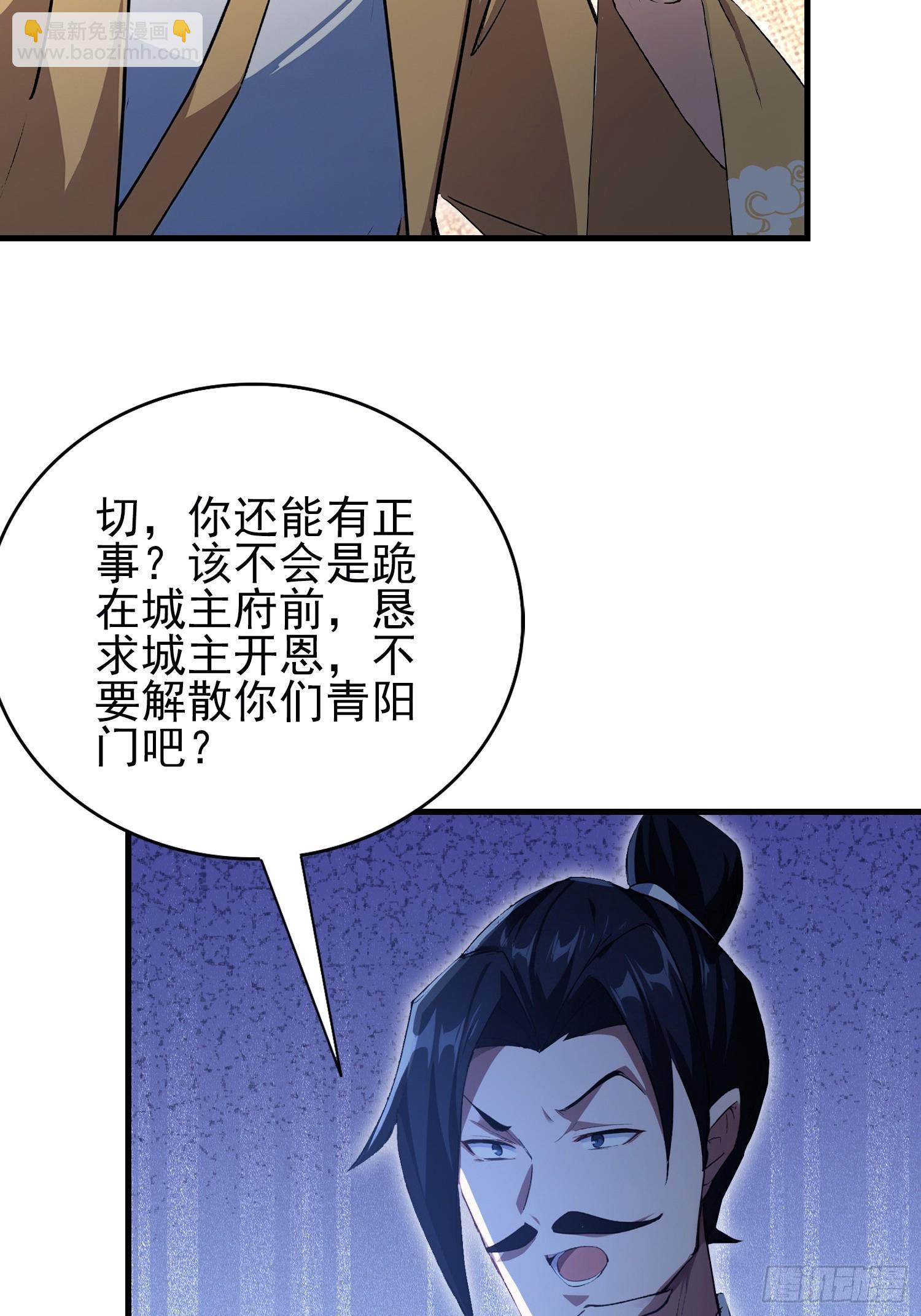 第324话 曲问夏の成长基金！(1/2)-第324话