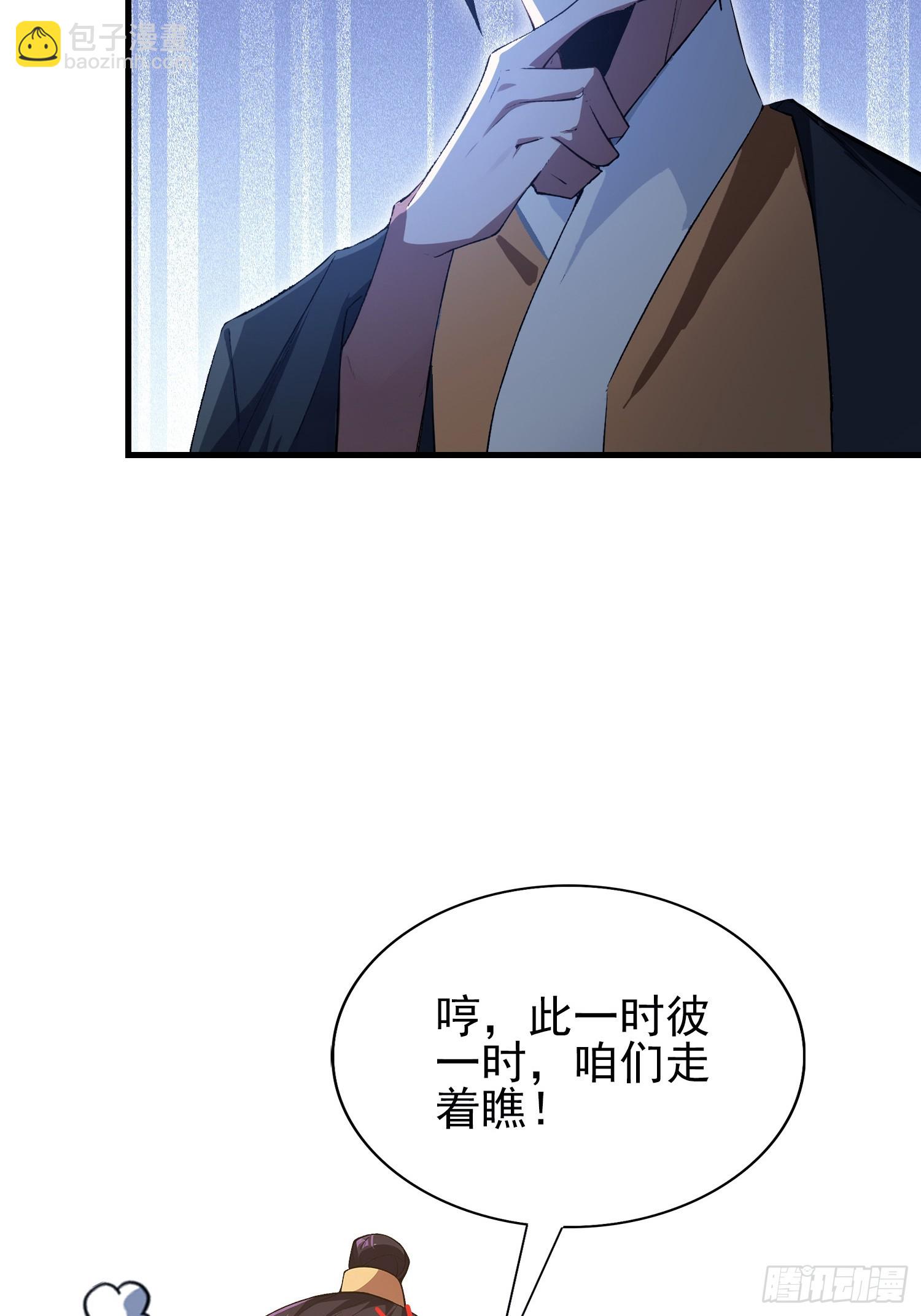 第324话 曲问夏の成长基金！(1/2)-第324话