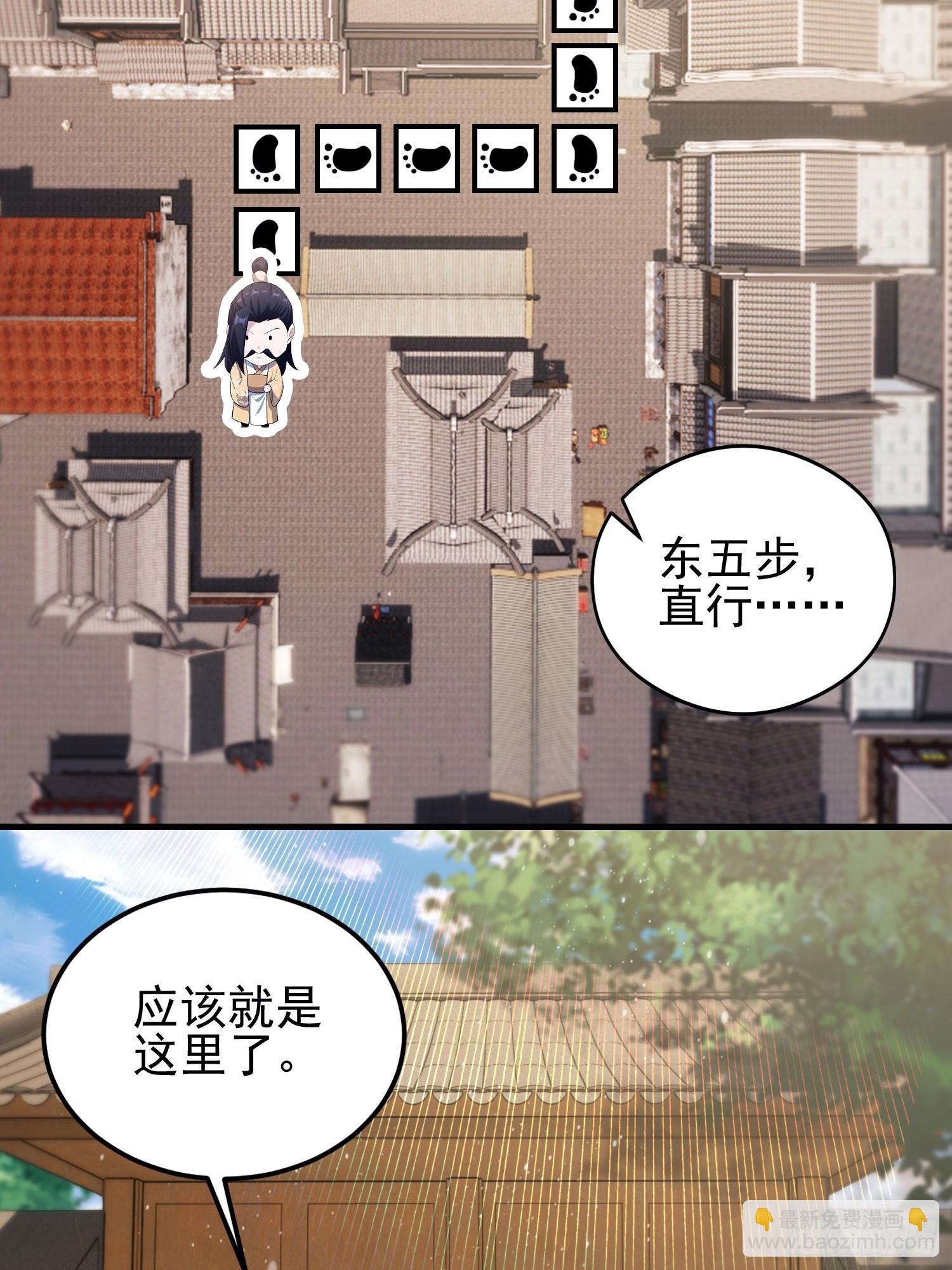 第324话 曲问夏の成长基金！(1/2)-第324话