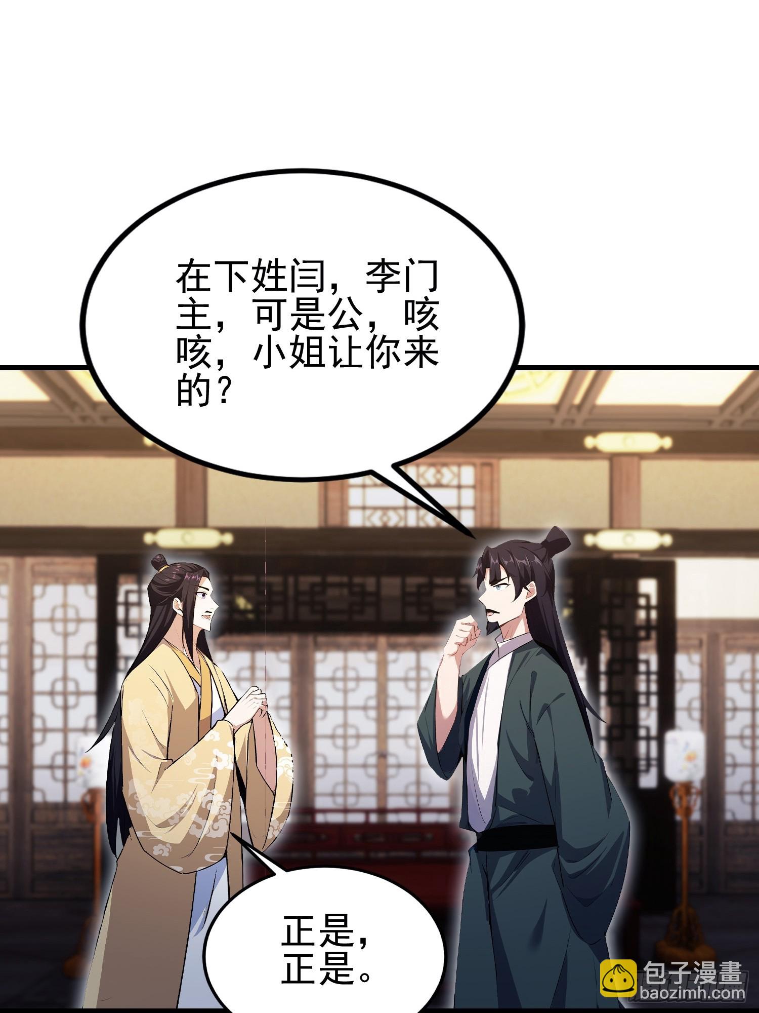 第324话 曲问夏の成长基金！(1/2)-第324话