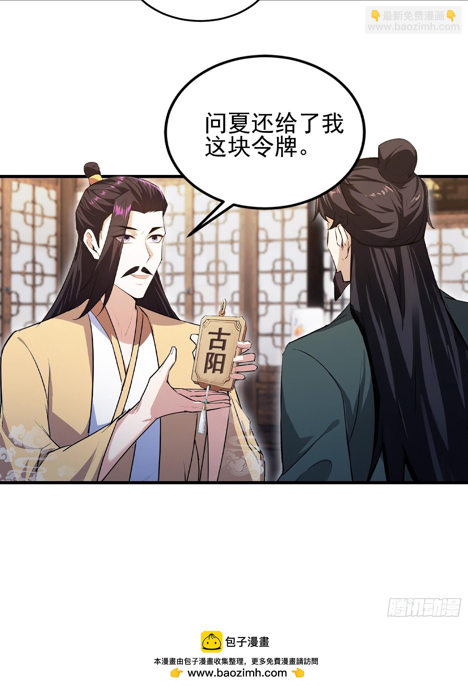 第324话 曲问夏の成长基金！(1/2)-第324话