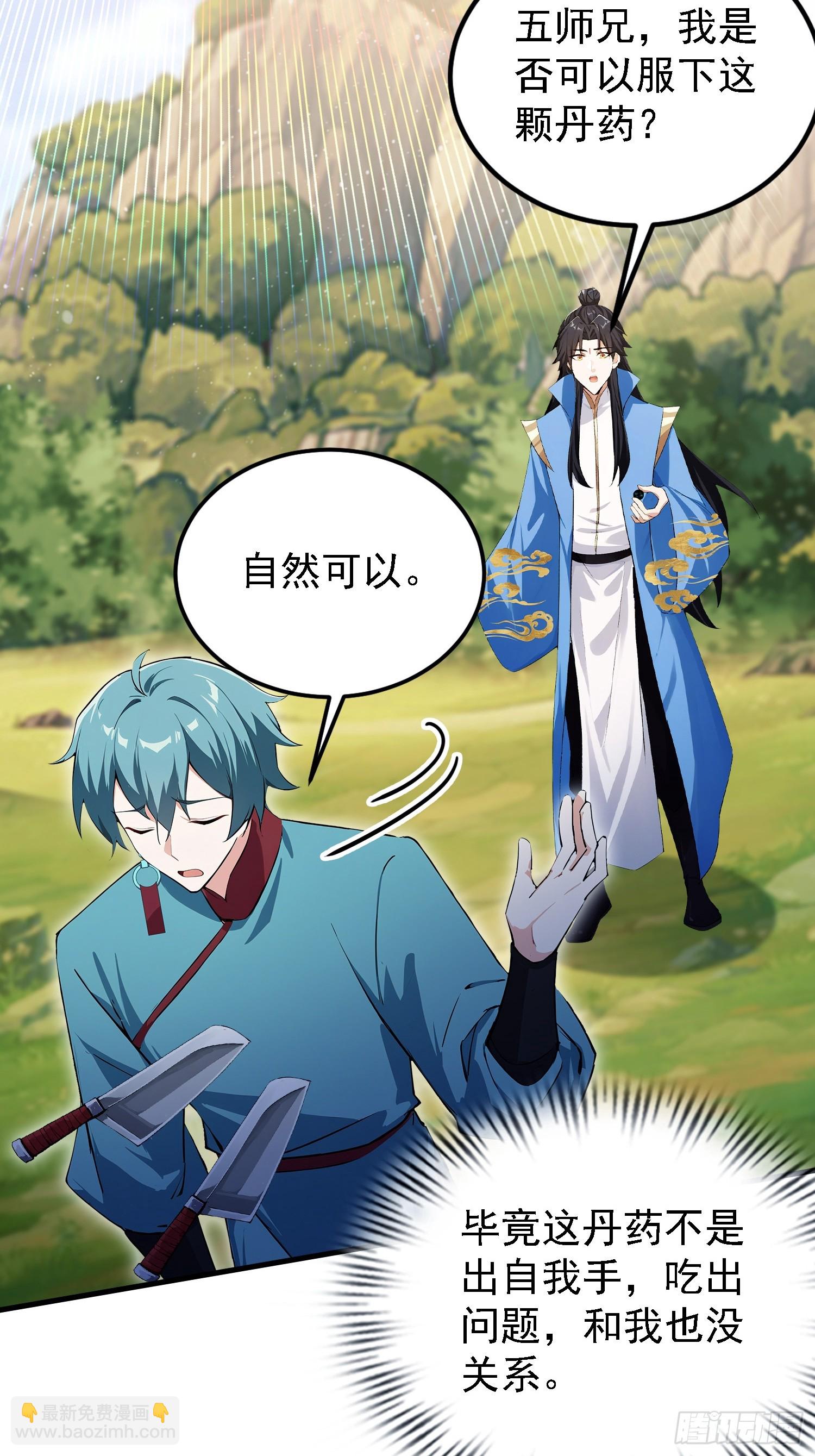 第324话 曲问夏の成长基金！(1/2)-第324话