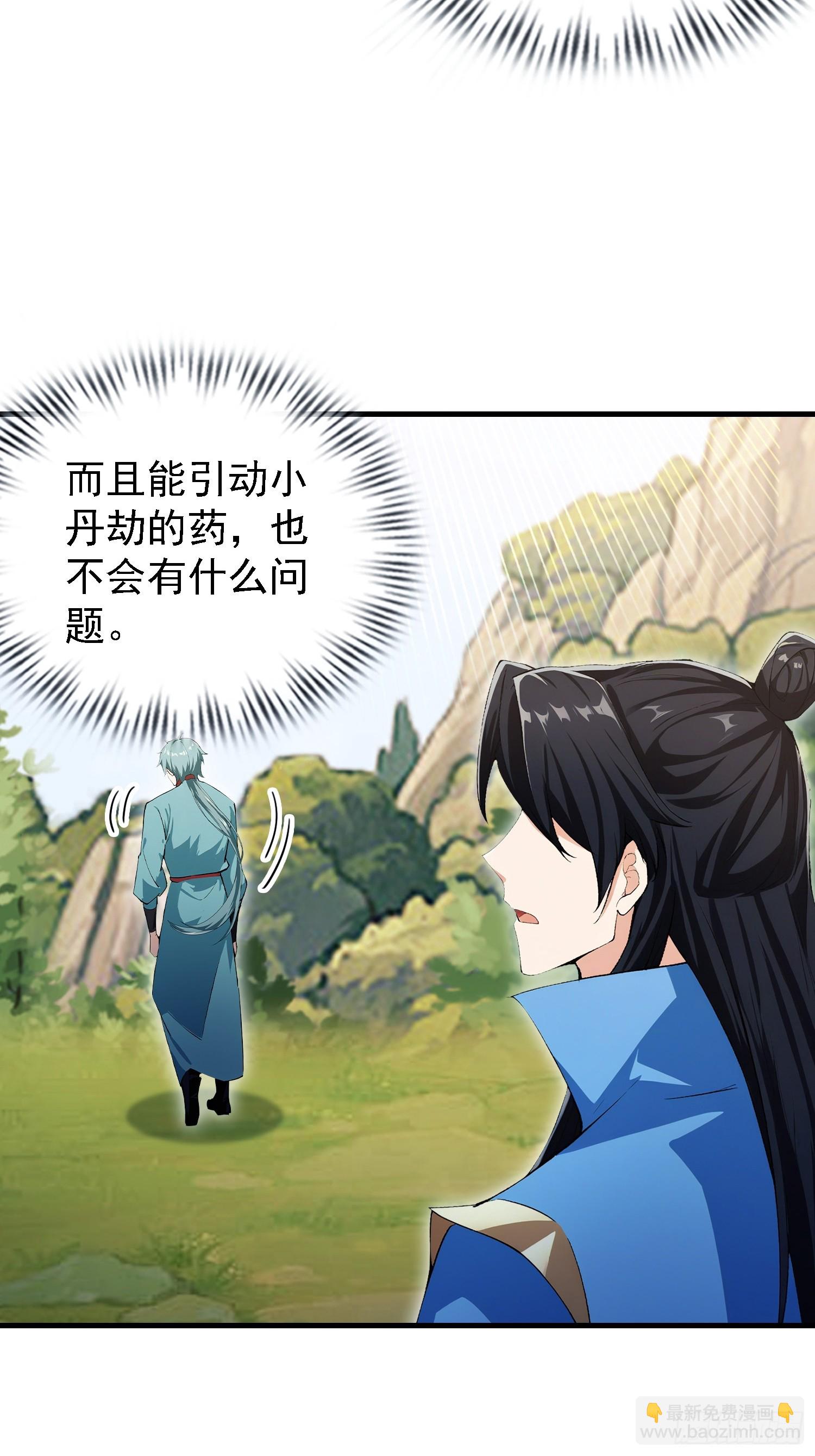 第324话 曲问夏の成长基金！(1/2)-第324话