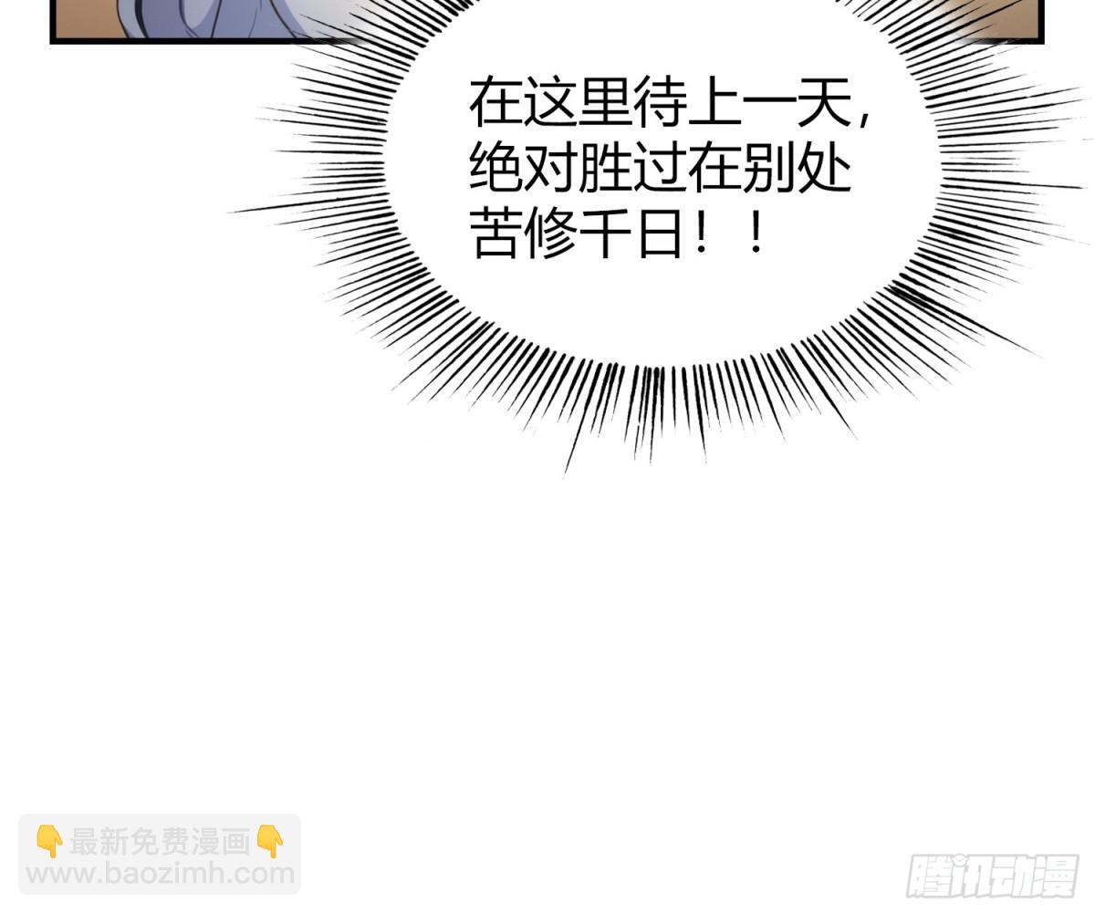 第44话 您就是大师本师？28