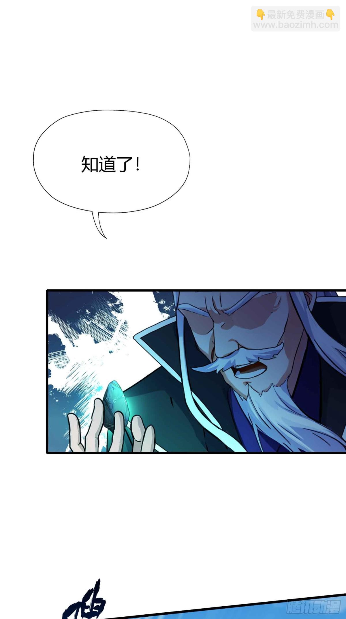 第61话 老夫修了个寂寞！26