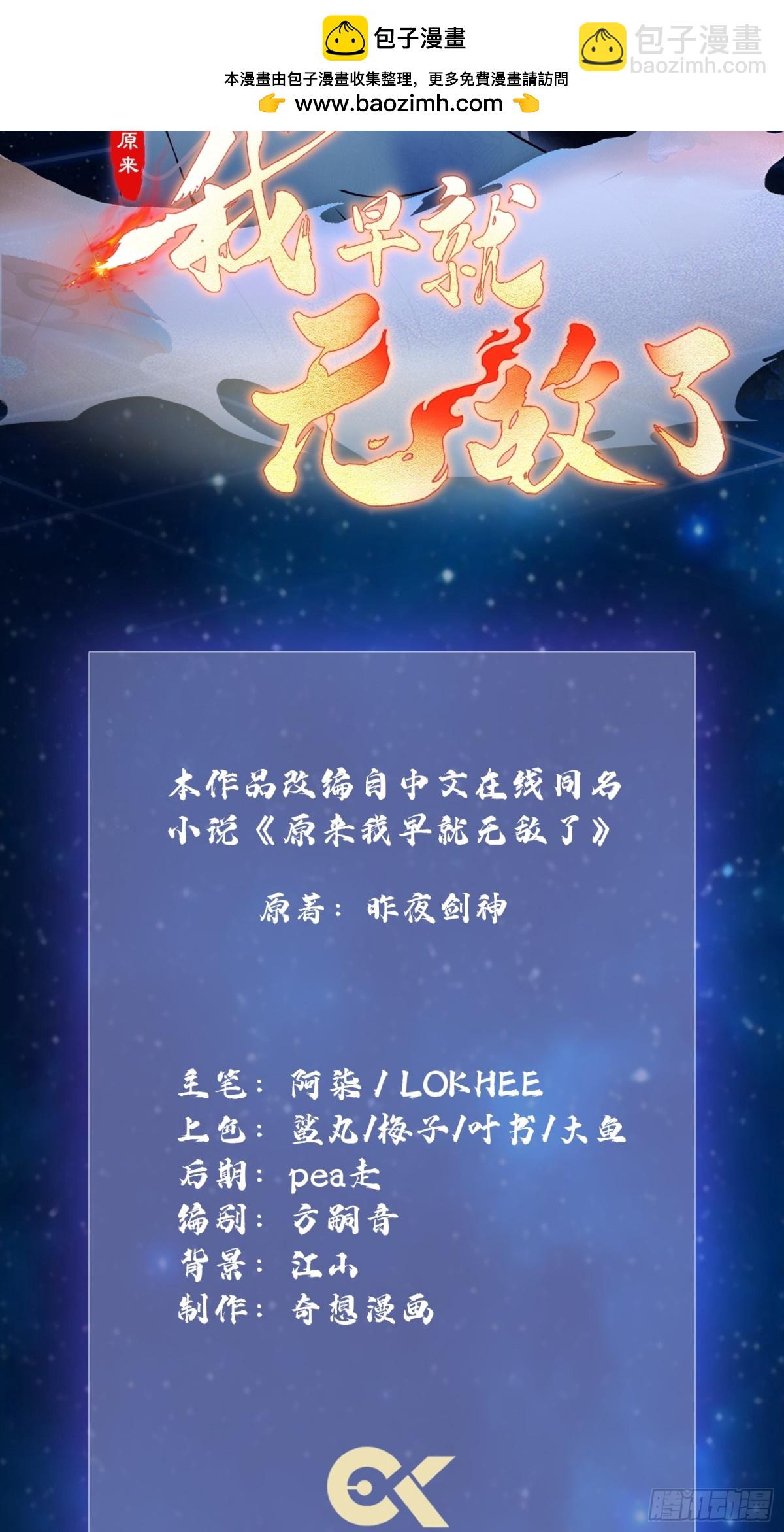 第76话 谁在半夜装修啊？1