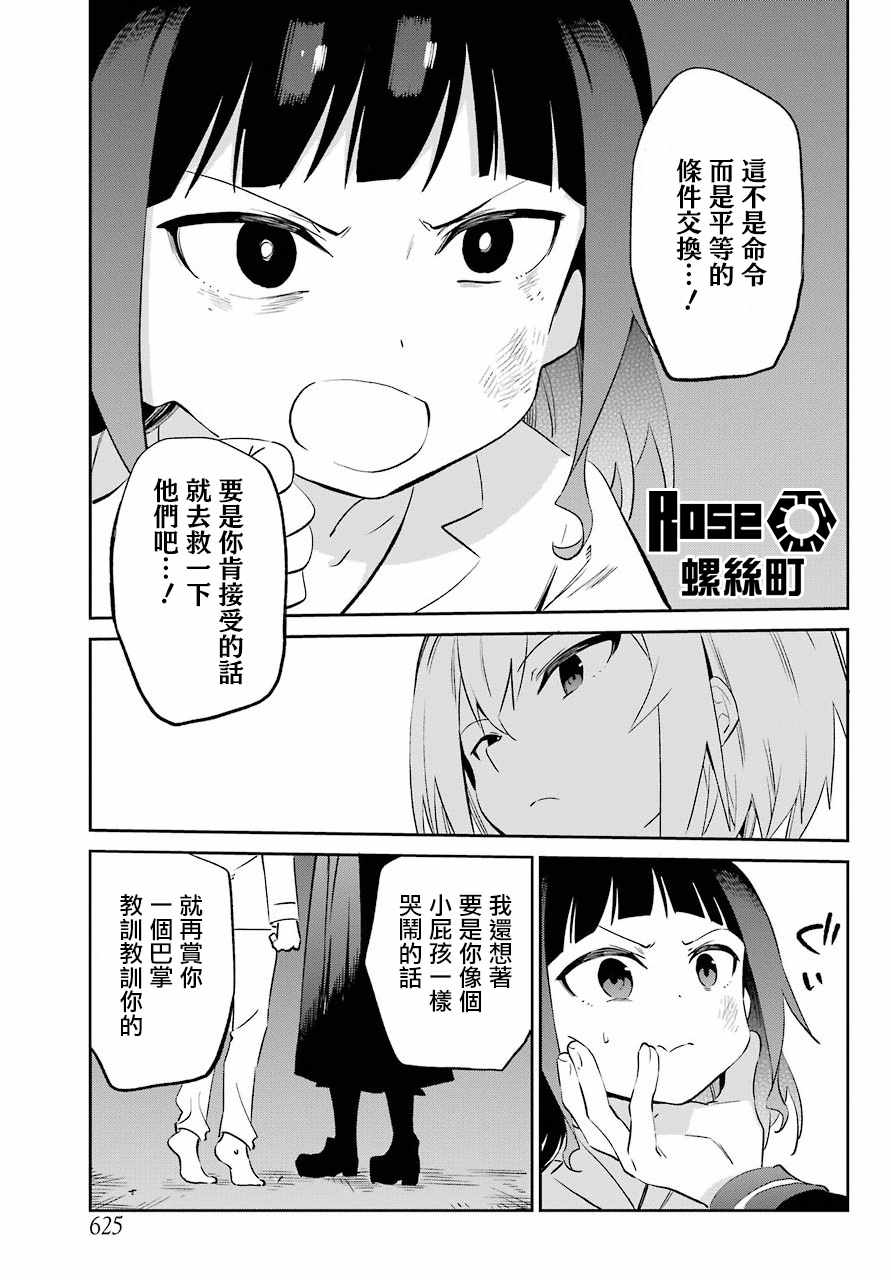 第55话17