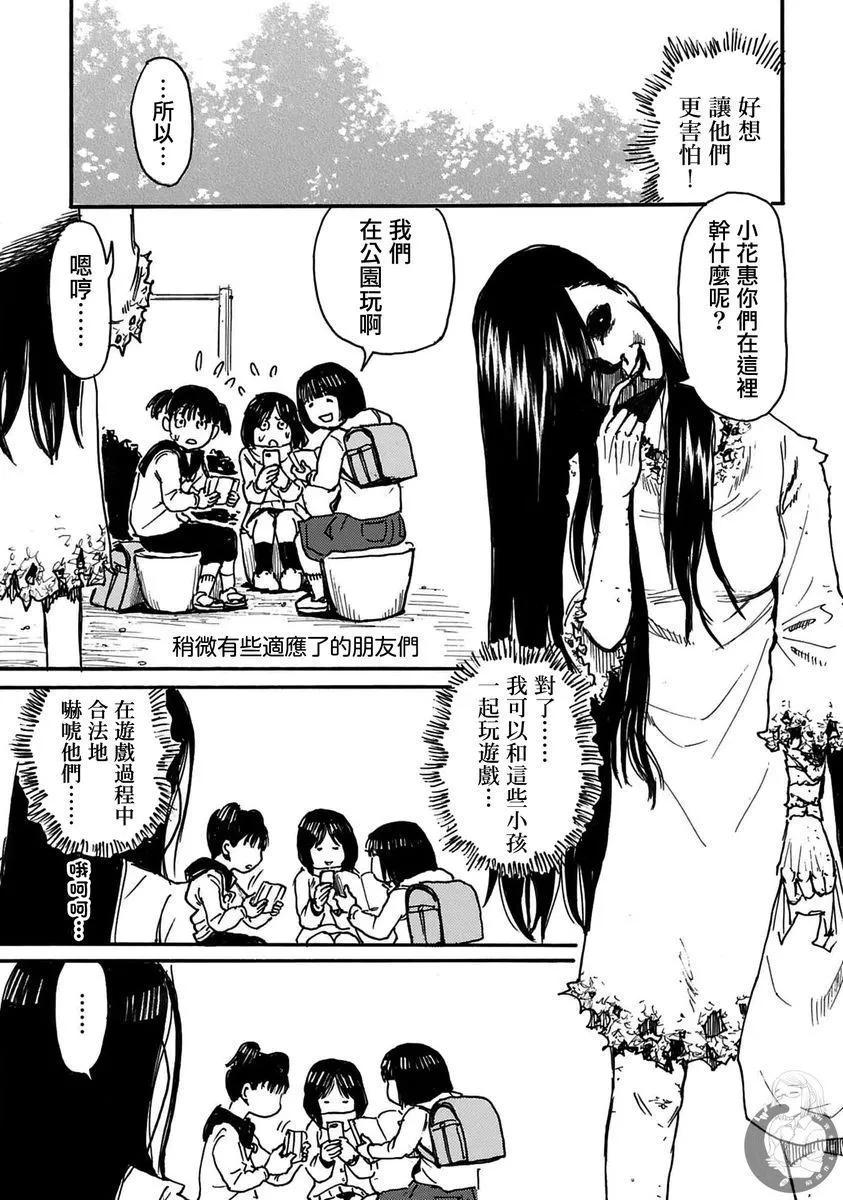 怨靈夫人 - 第35話 - 3