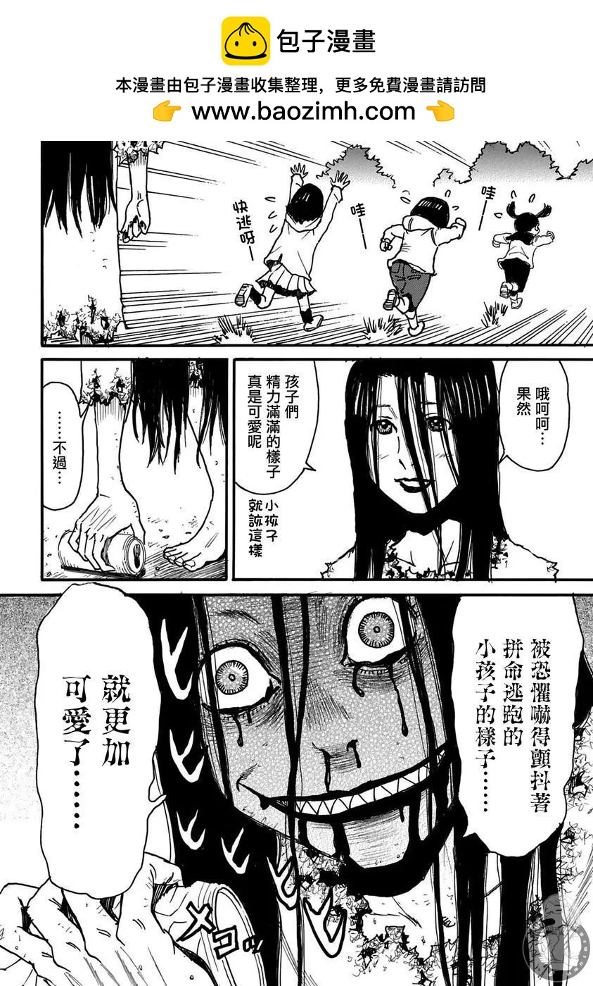 怨靈夫人 - 第35話 - 1