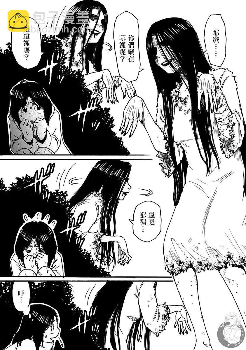 怨靈夫人 - 第35話 - 2