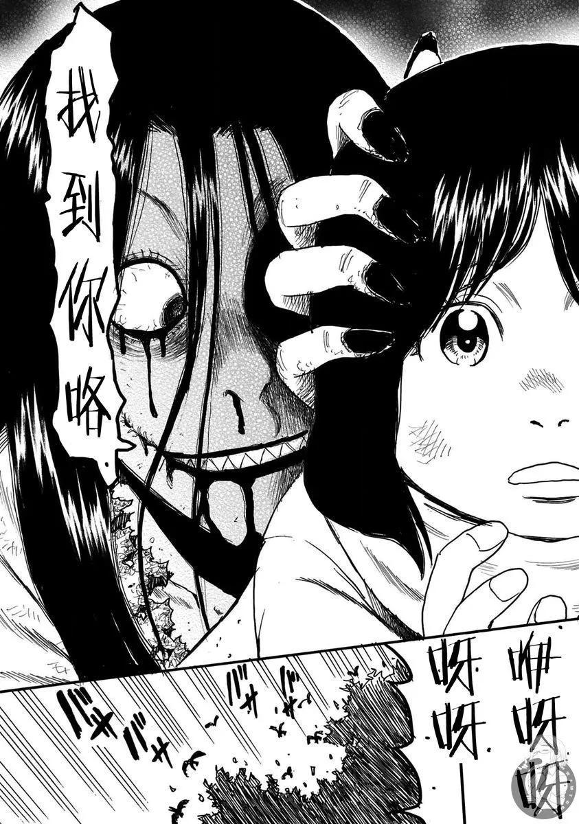 怨靈夫人 - 第35話 - 3