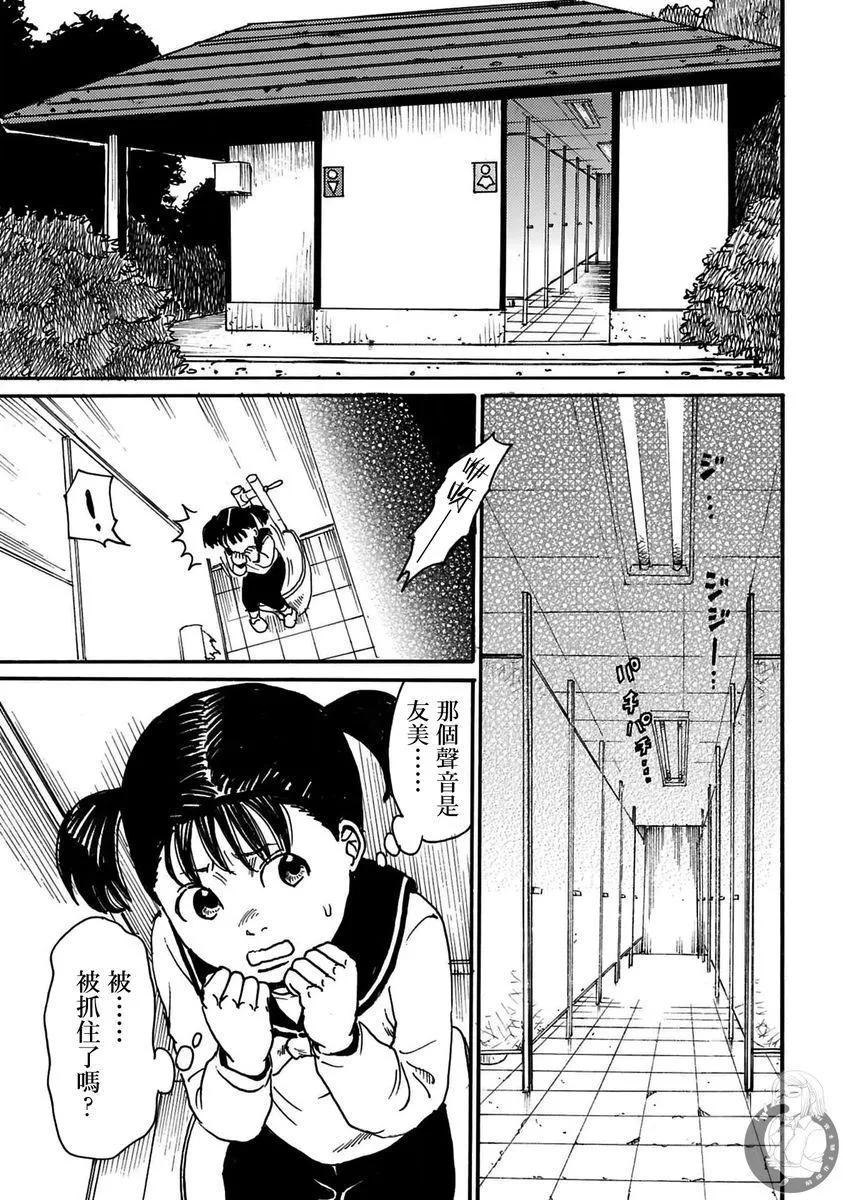 怨靈夫人 - 第35話 - 4
