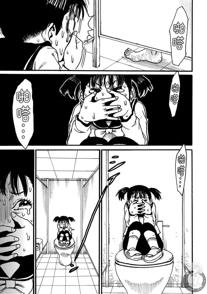 怨靈夫人 - 第35話 - 6