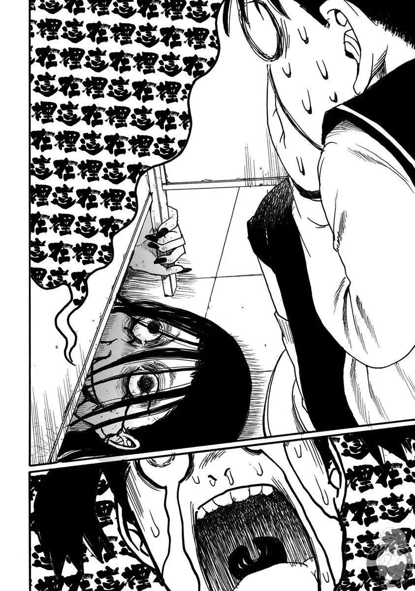 怨靈夫人 - 第35話 - 7