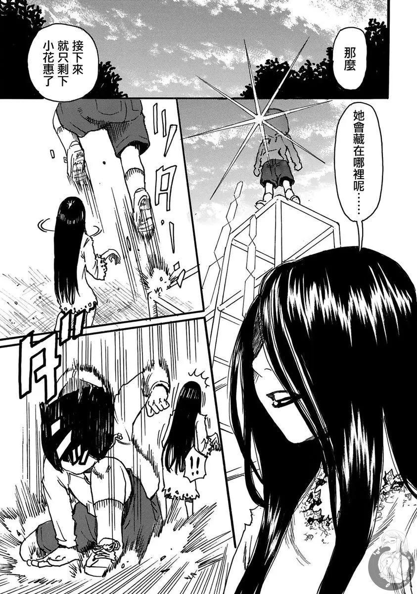 怨靈夫人 - 第35話 - 1