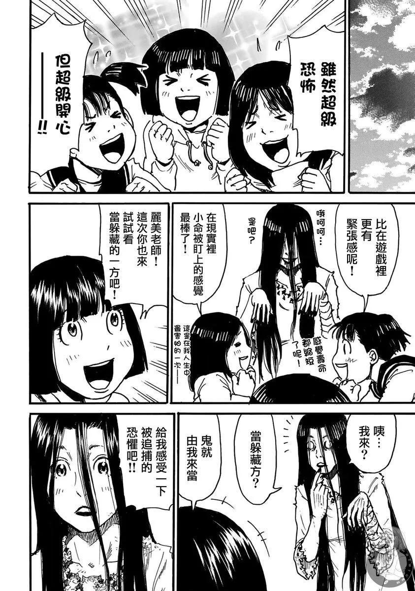 怨靈夫人 - 第35話 - 4