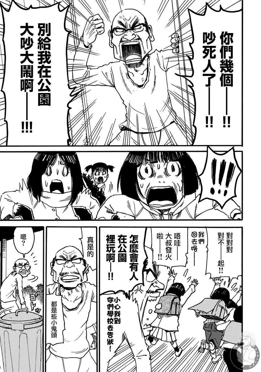 怨靈夫人 - 第35話 - 7