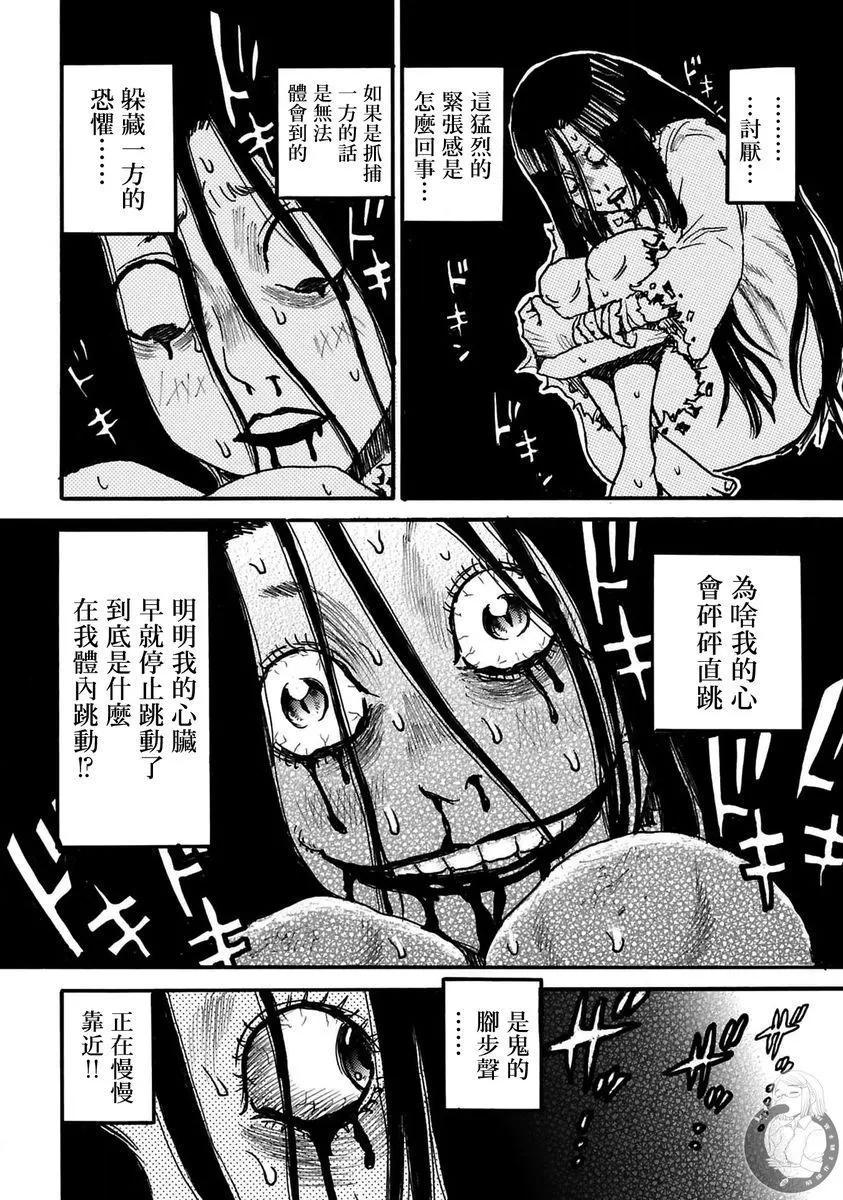 怨靈夫人 - 第35話 - 1