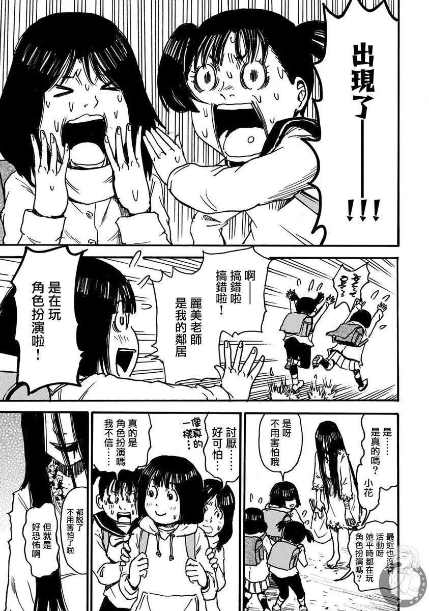 怨靈夫人 - 第35話 - 1
