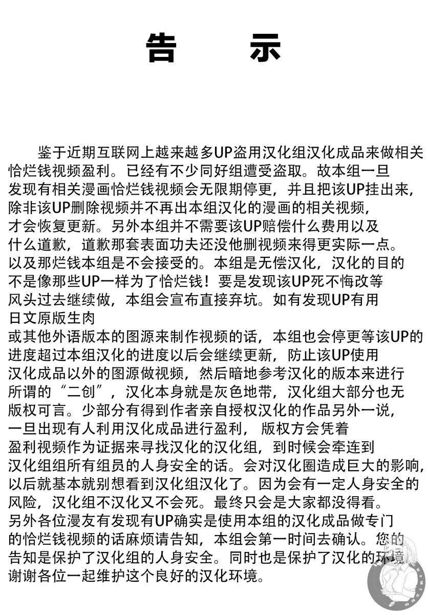 怨靈夫人 - 番外02 - 1
