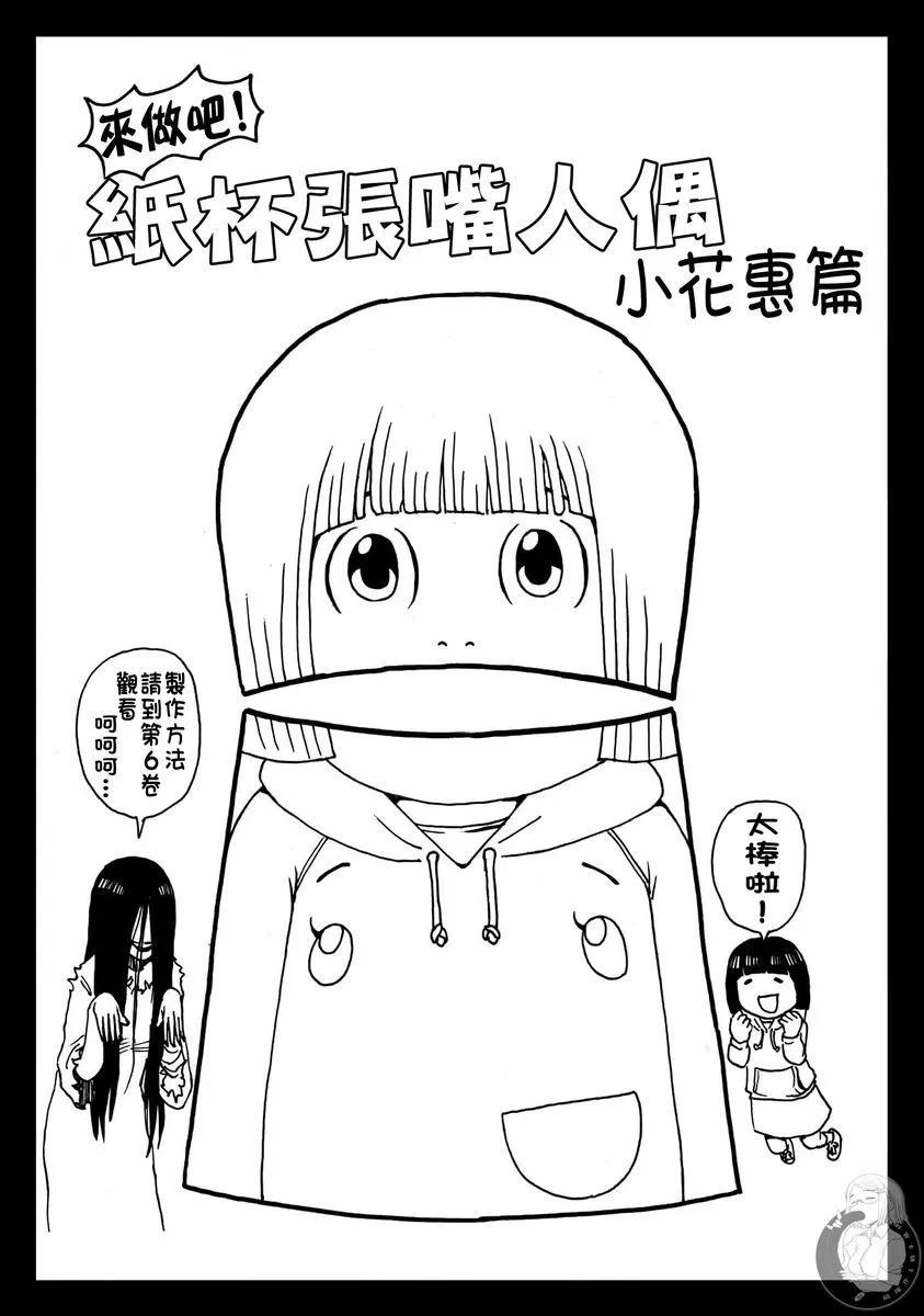 怨靈夫人 - 番外02 - 3