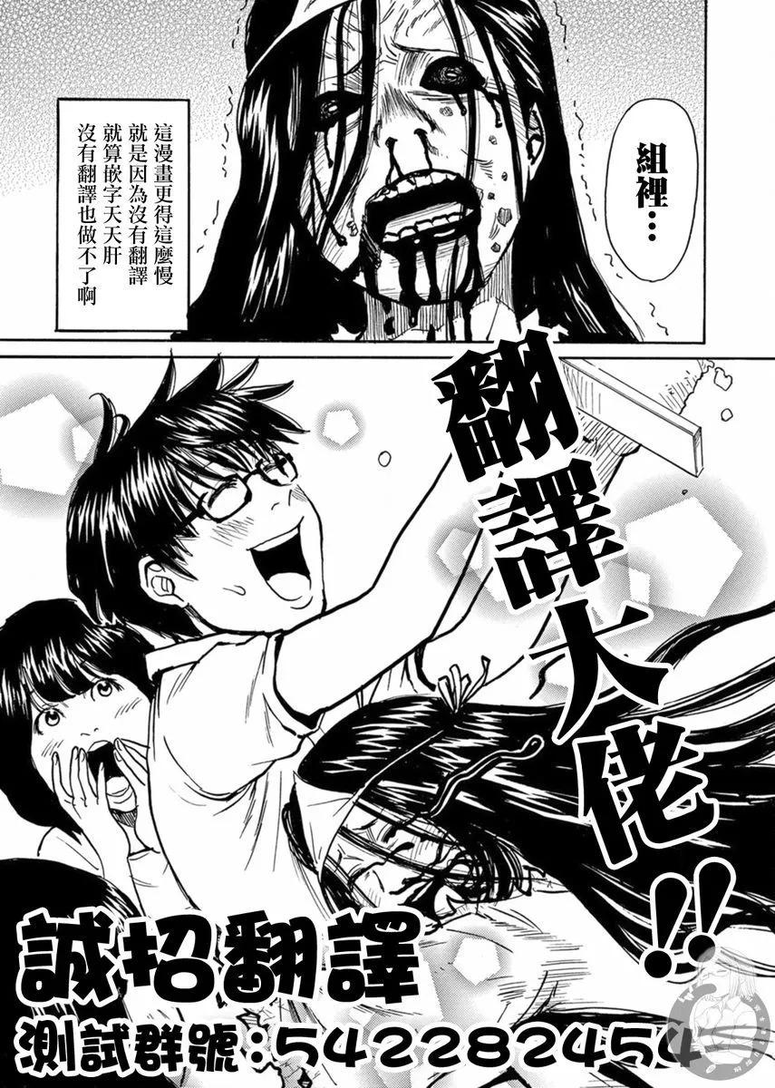 怨靈夫人 - 番外02 - 1
