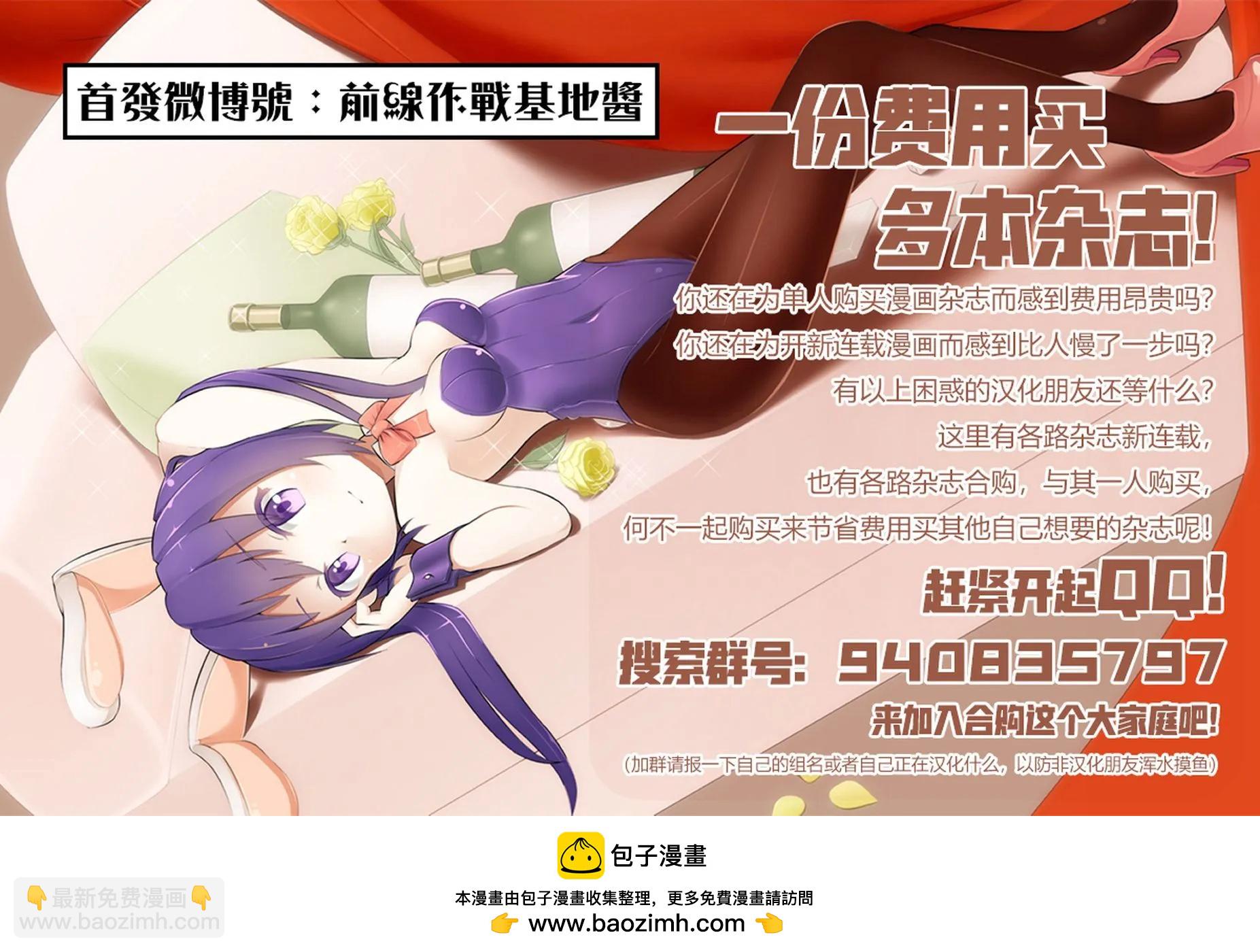 怨靈夫人 - 番外02 - 4